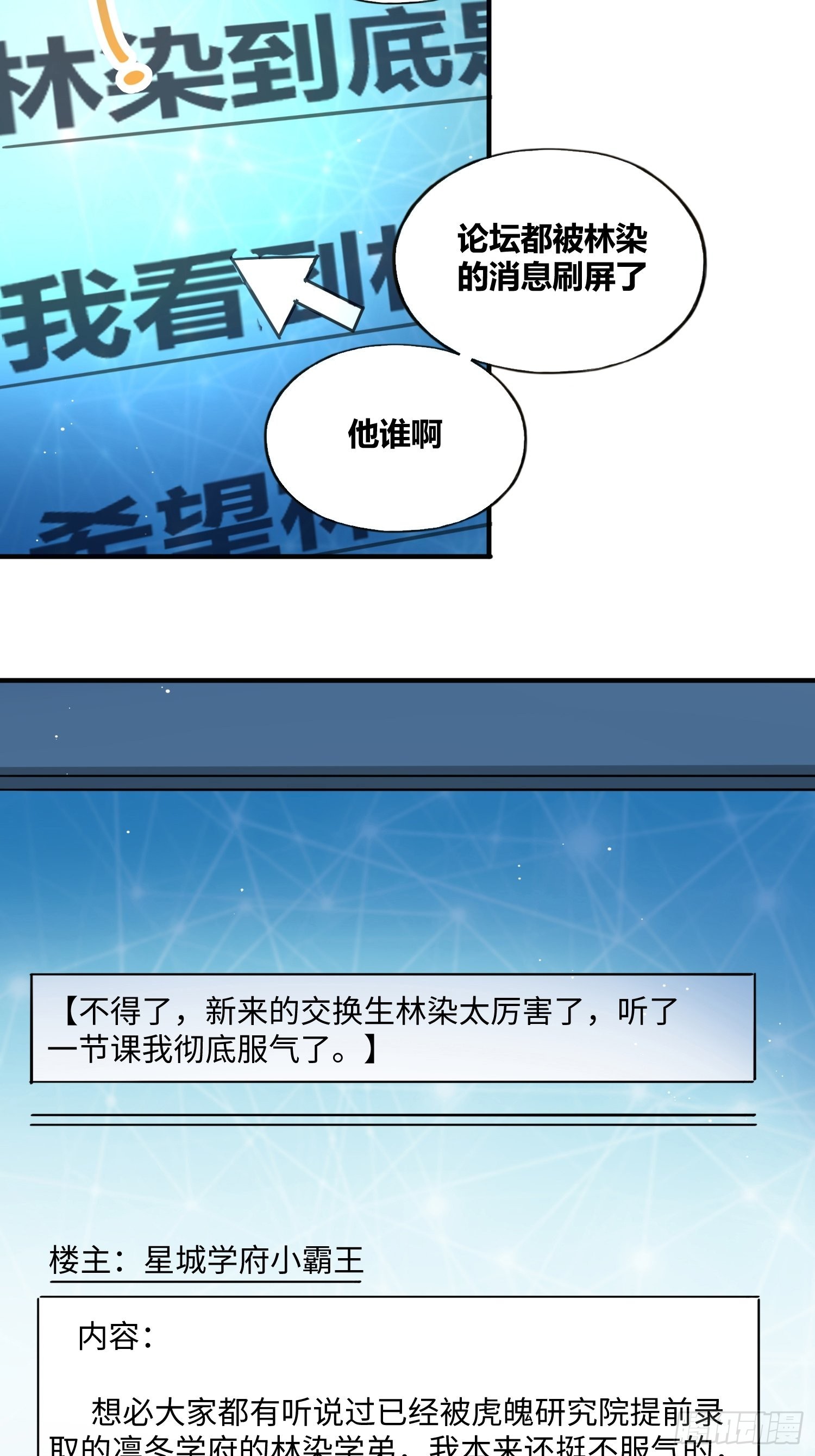 綁架時間線 - 認識沐晴 - 1