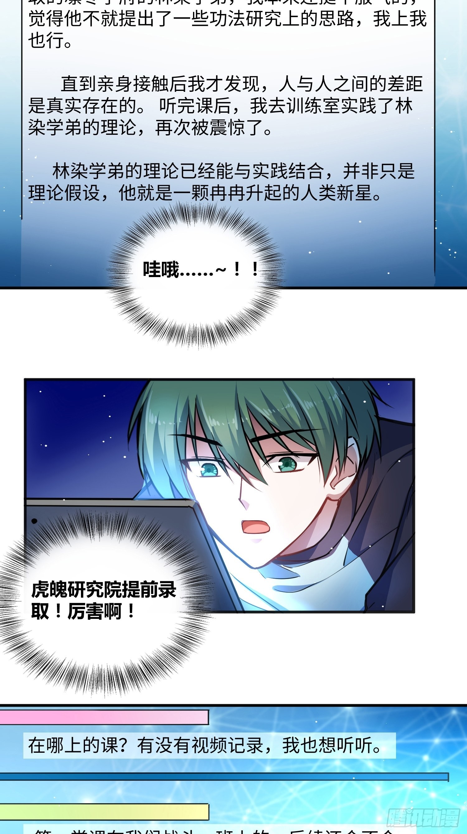 綁架時間線 - 認識沐晴 - 2