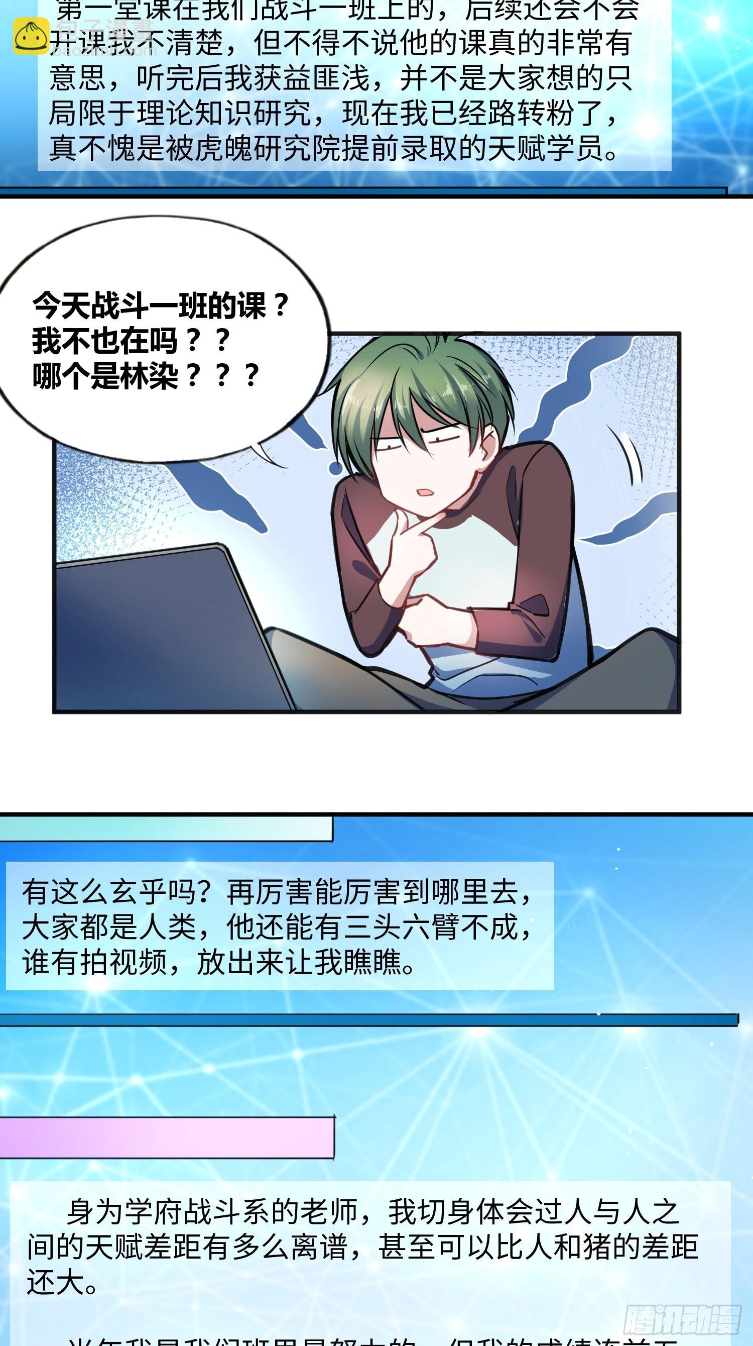 綁架時間線 - 認識沐晴 - 3