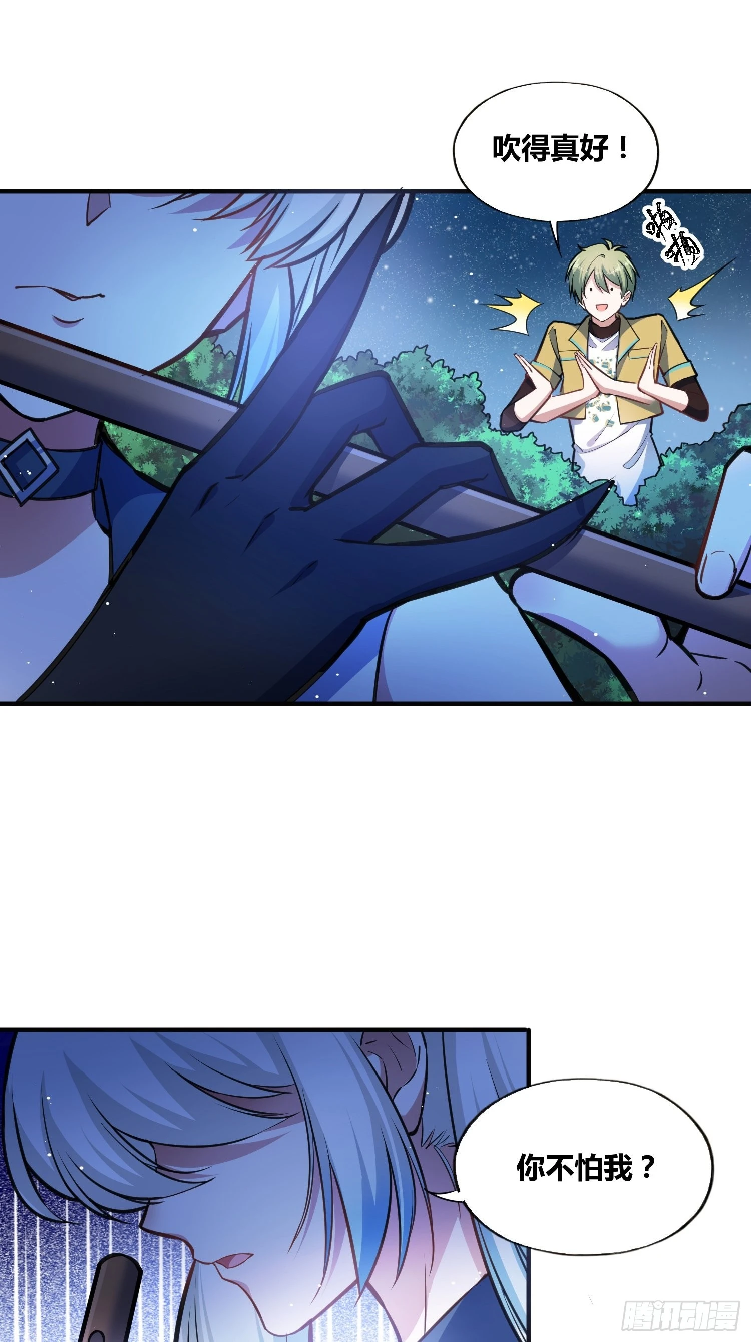 綁架時間線 - 認識沐晴 - 2