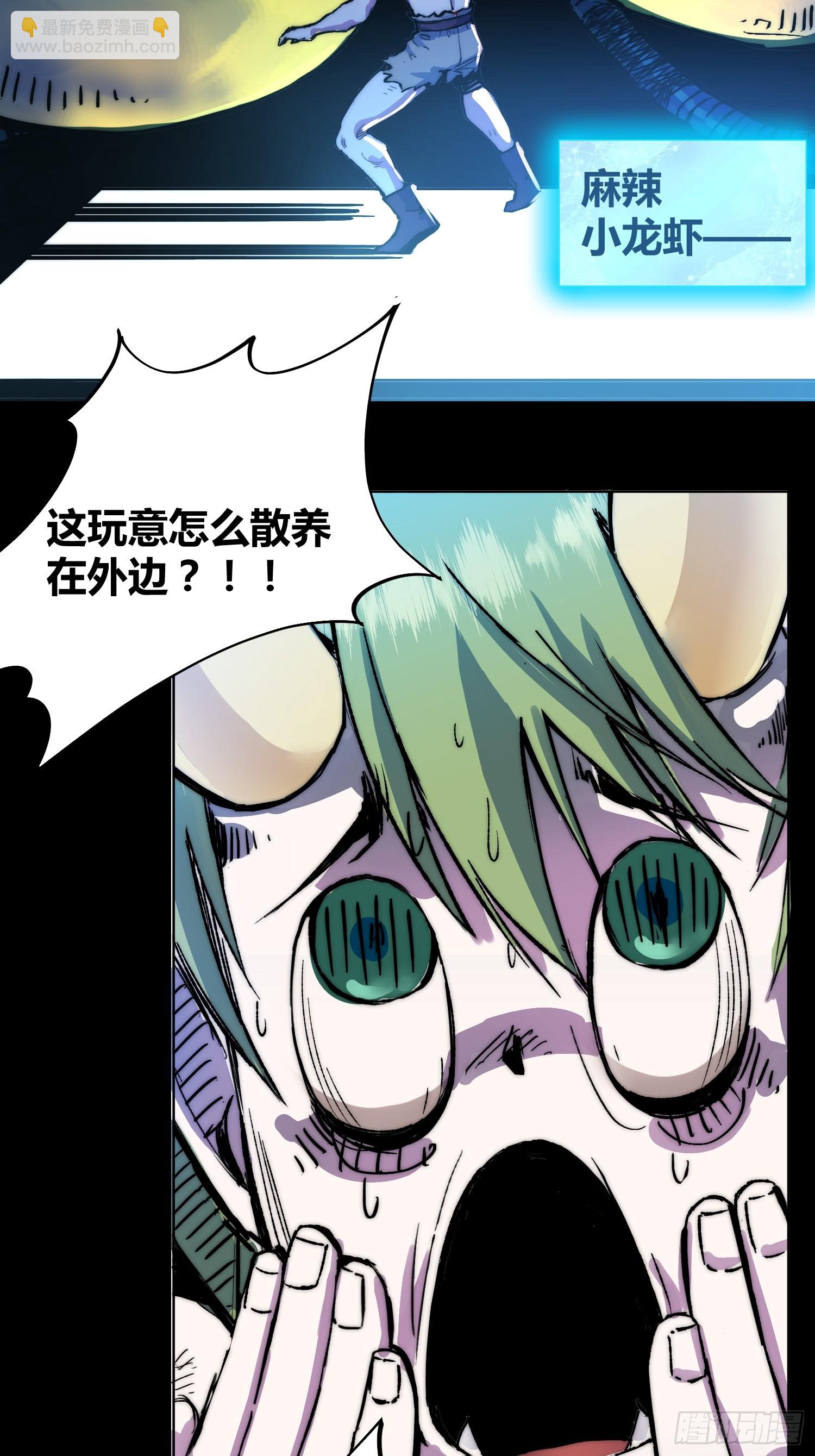 綁架時間線 - 小龍蝦 - 5