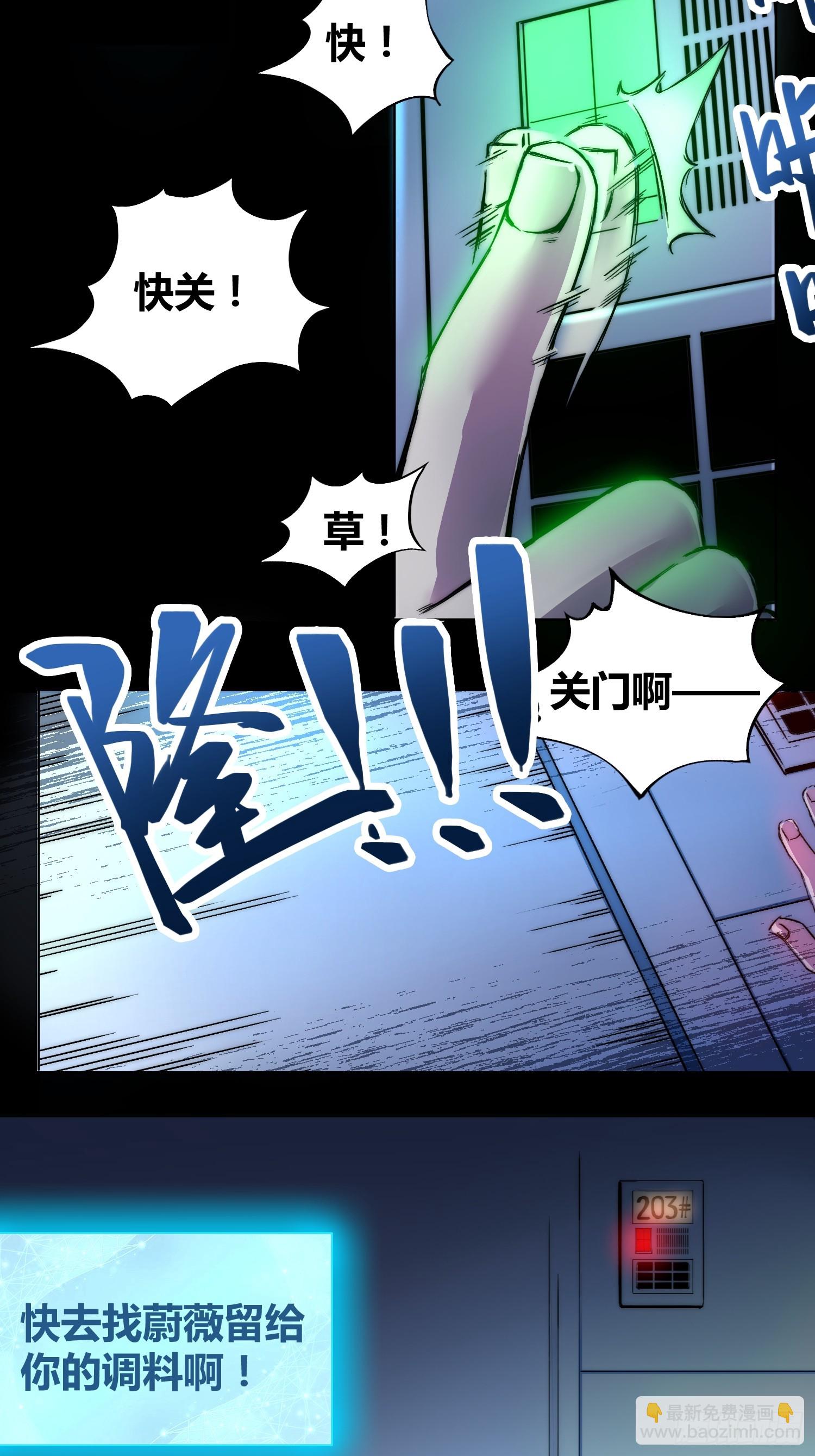 綁架時間線 - 小龍蝦 - 1