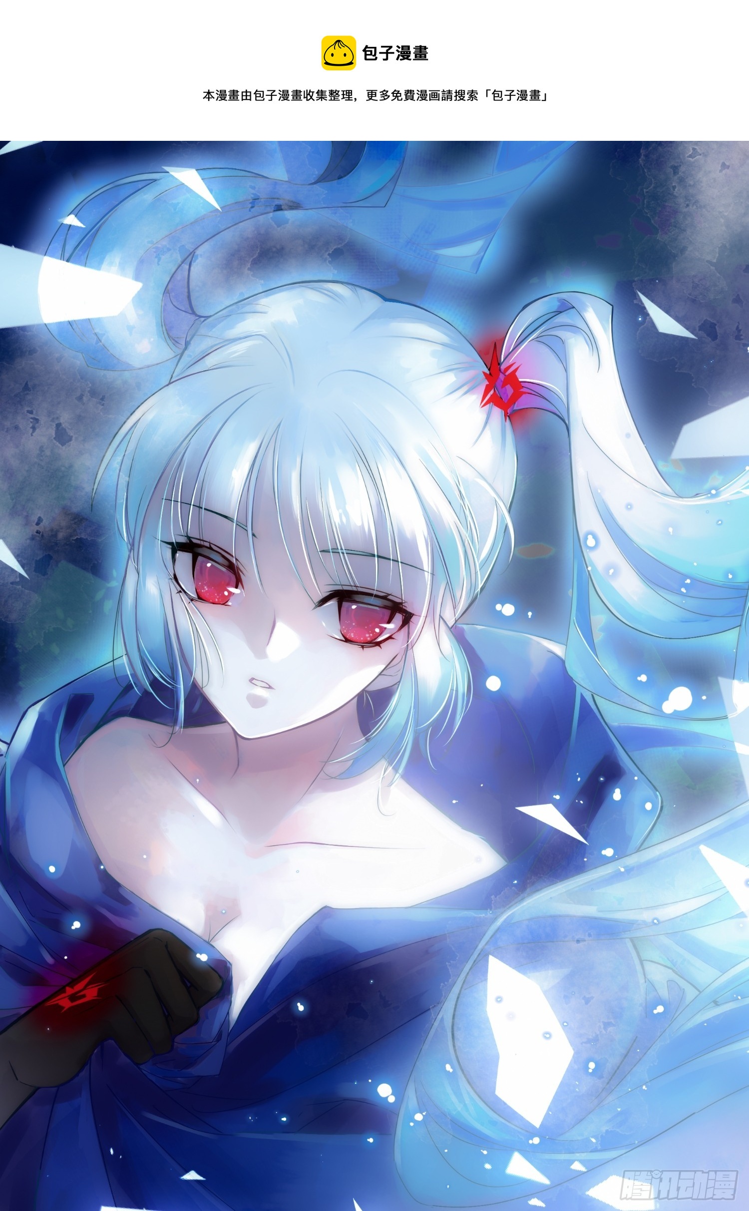 綁架時間線 - 誰吃誰 - 1