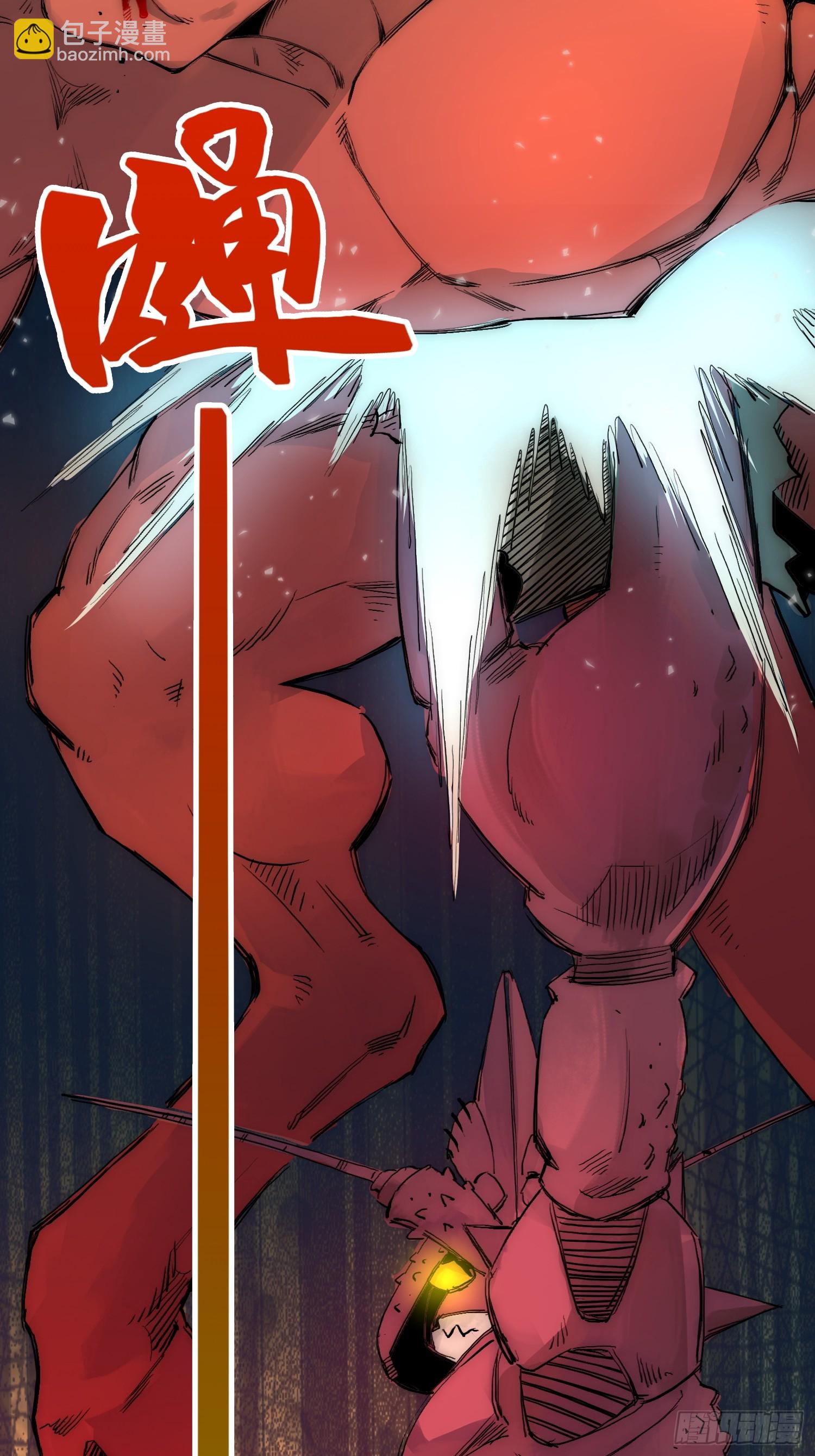 綁架時間線 - 誰吃誰 - 6