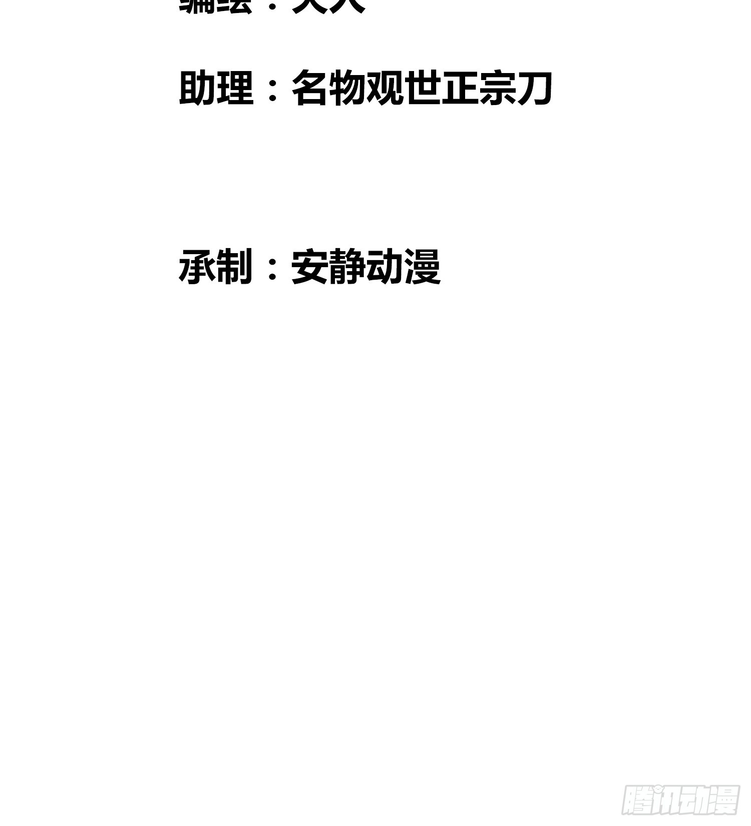 綁架時間線 - 誰吃誰 - 3