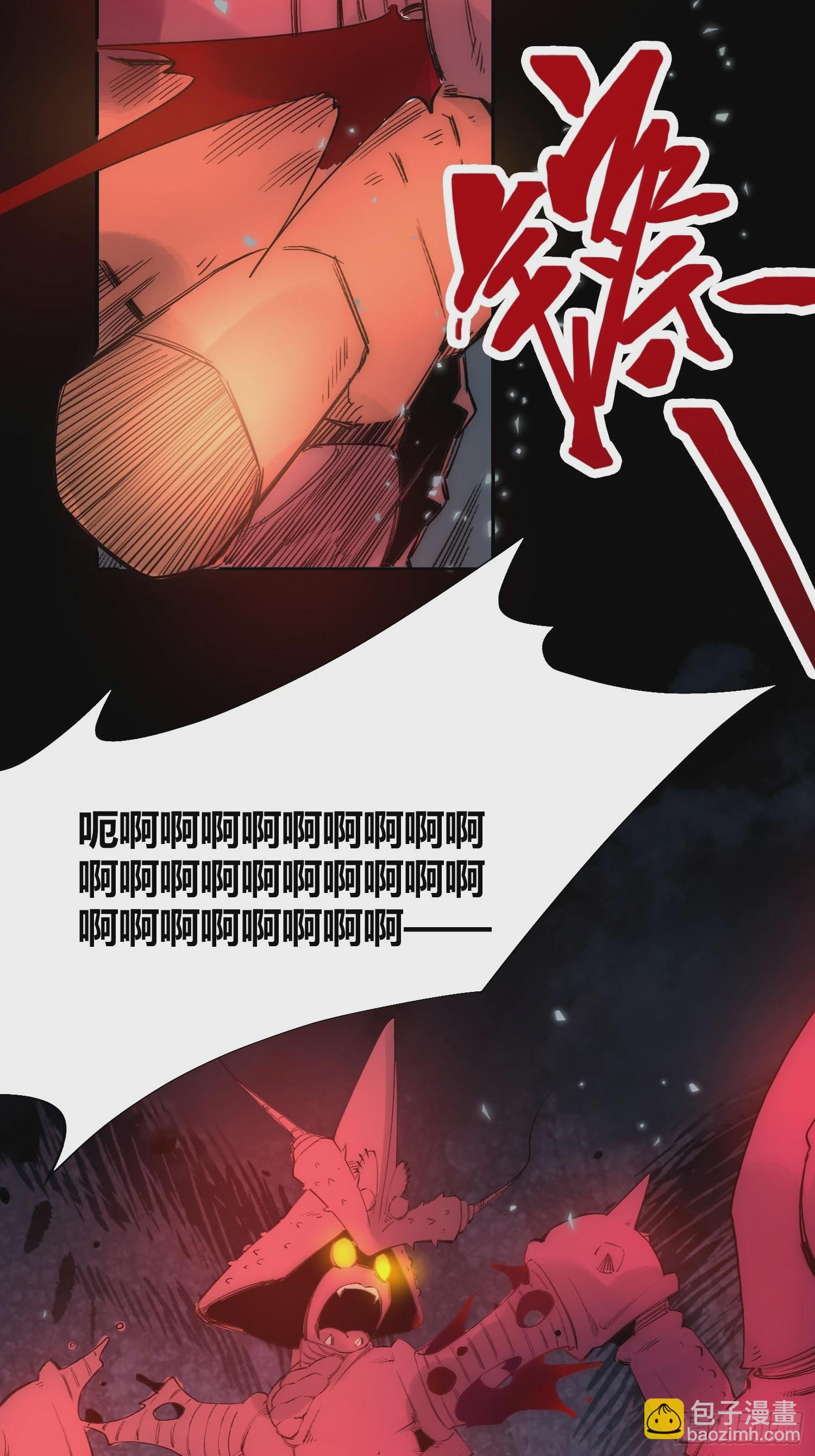 綁架時間線 - 誰吃誰 - 3