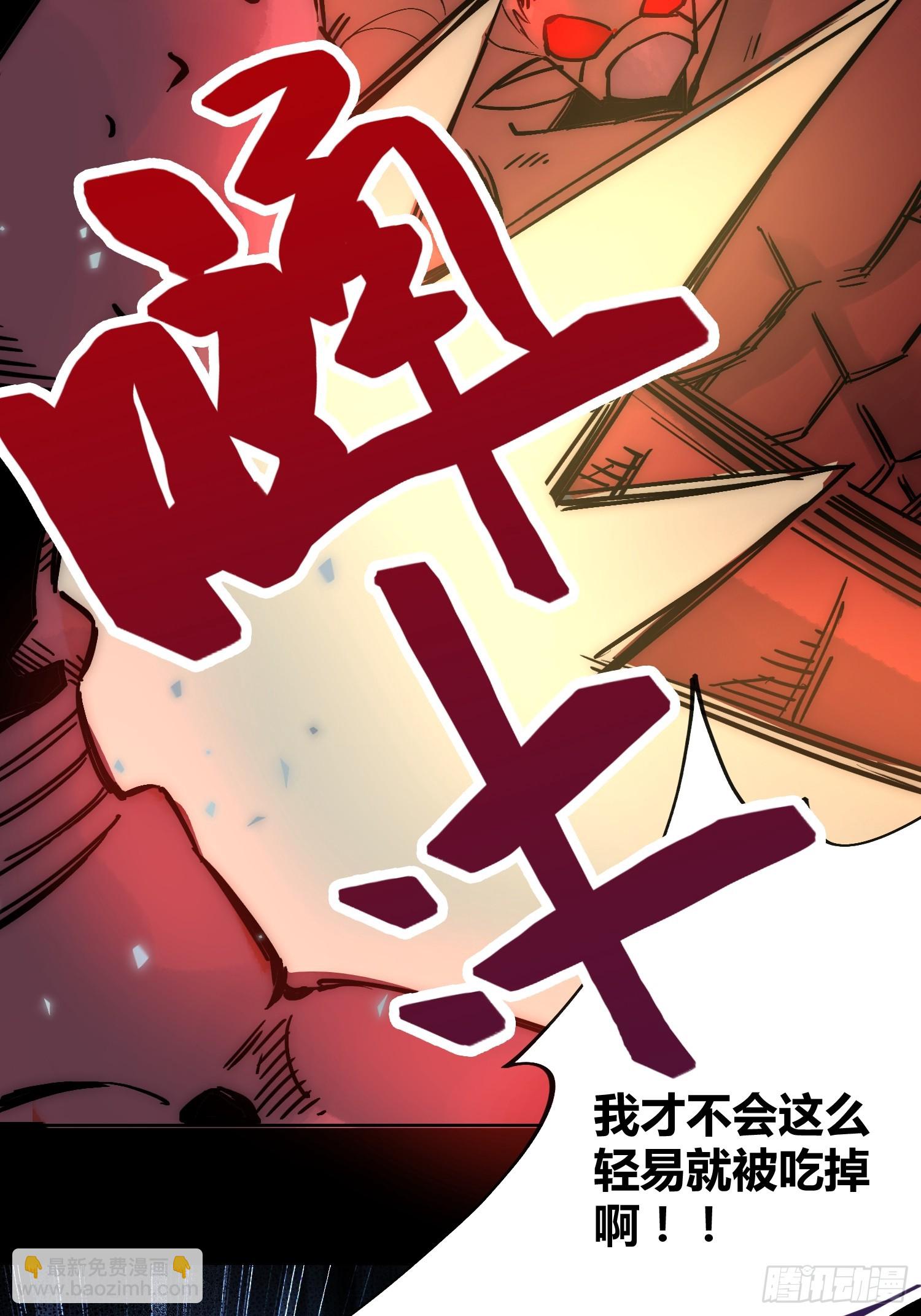 綁架時間線 - 誰吃誰 - 1