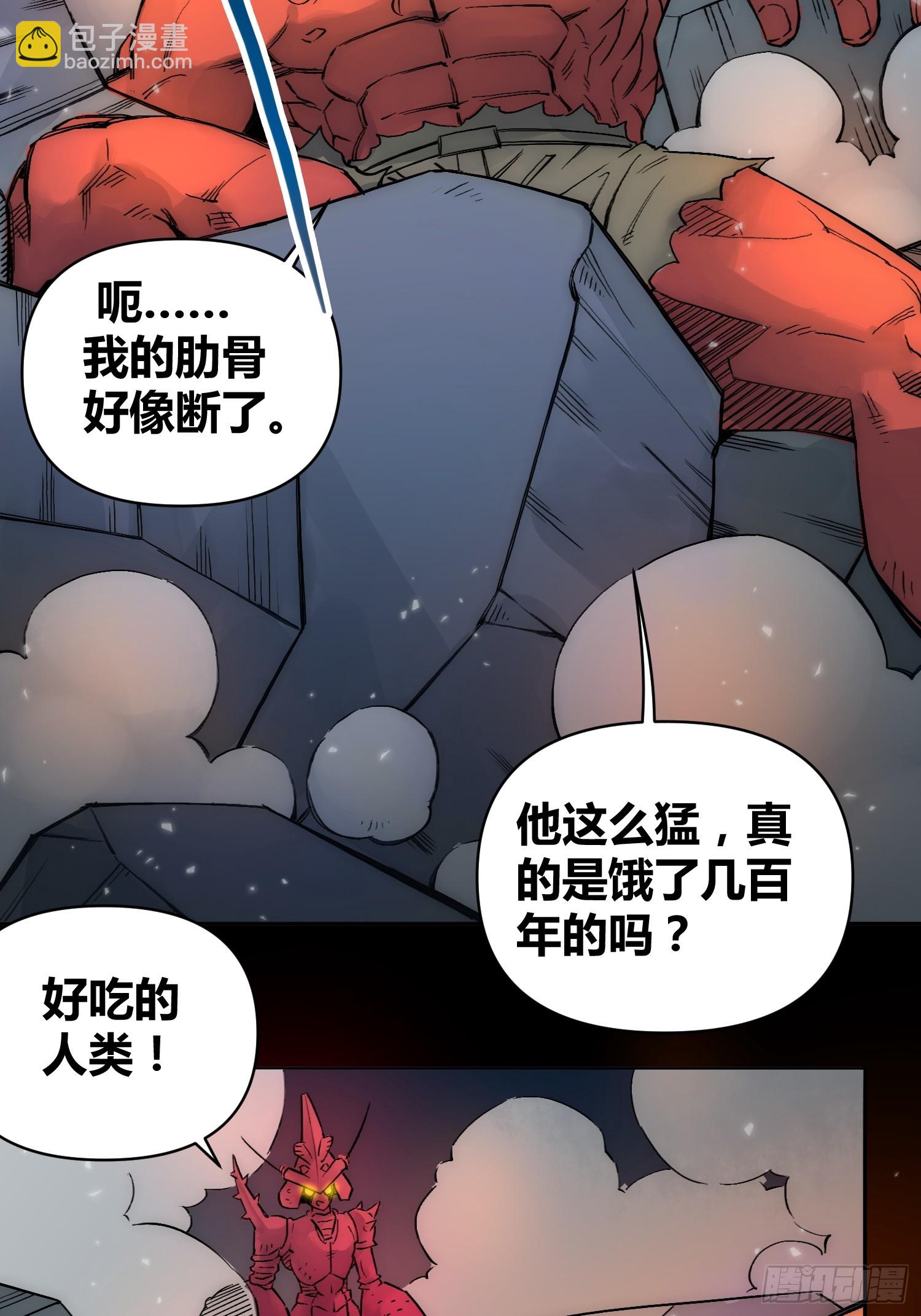 綁架時間線 - 誰吃誰 - 5