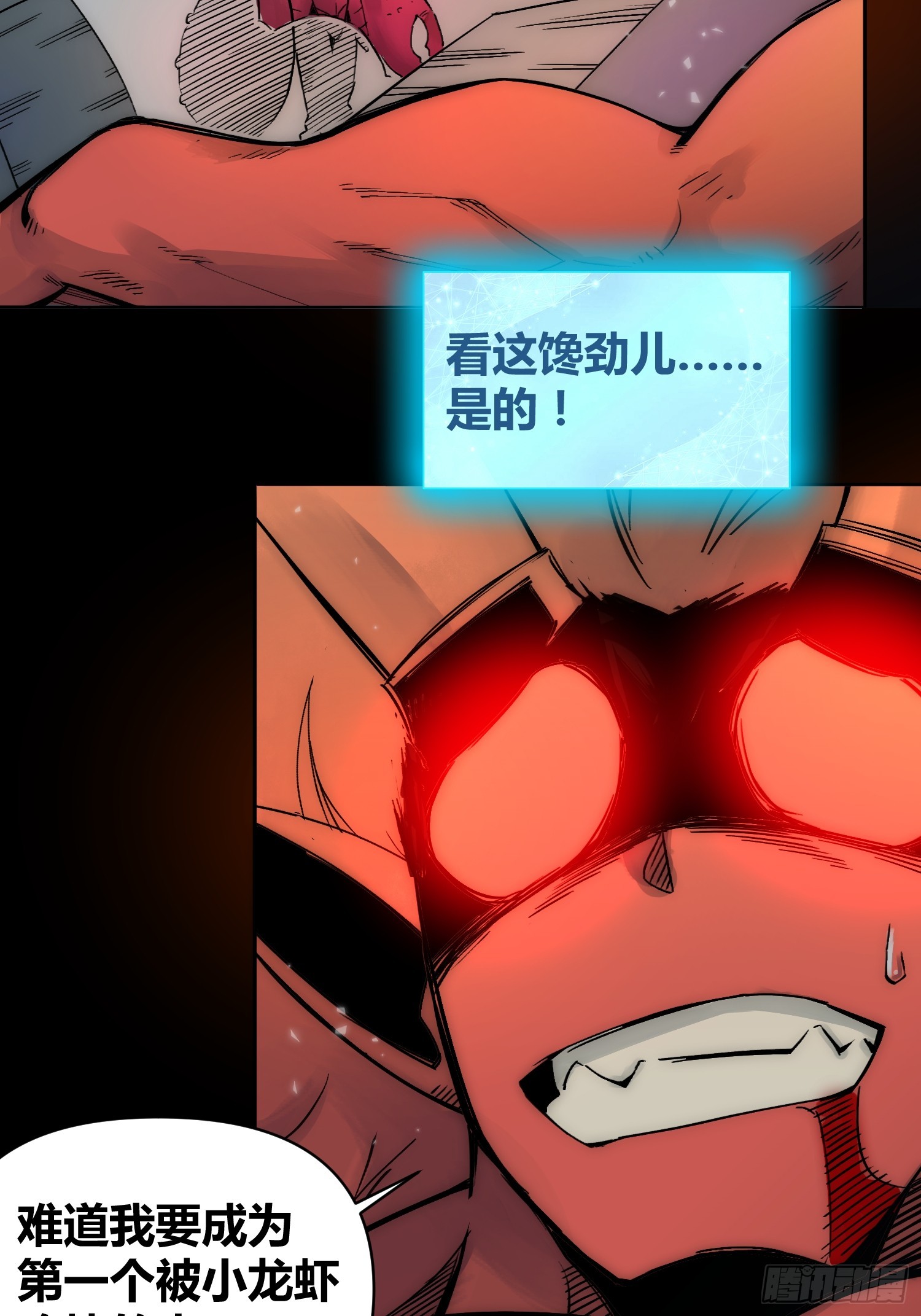 綁架時間線 - 誰吃誰 - 6