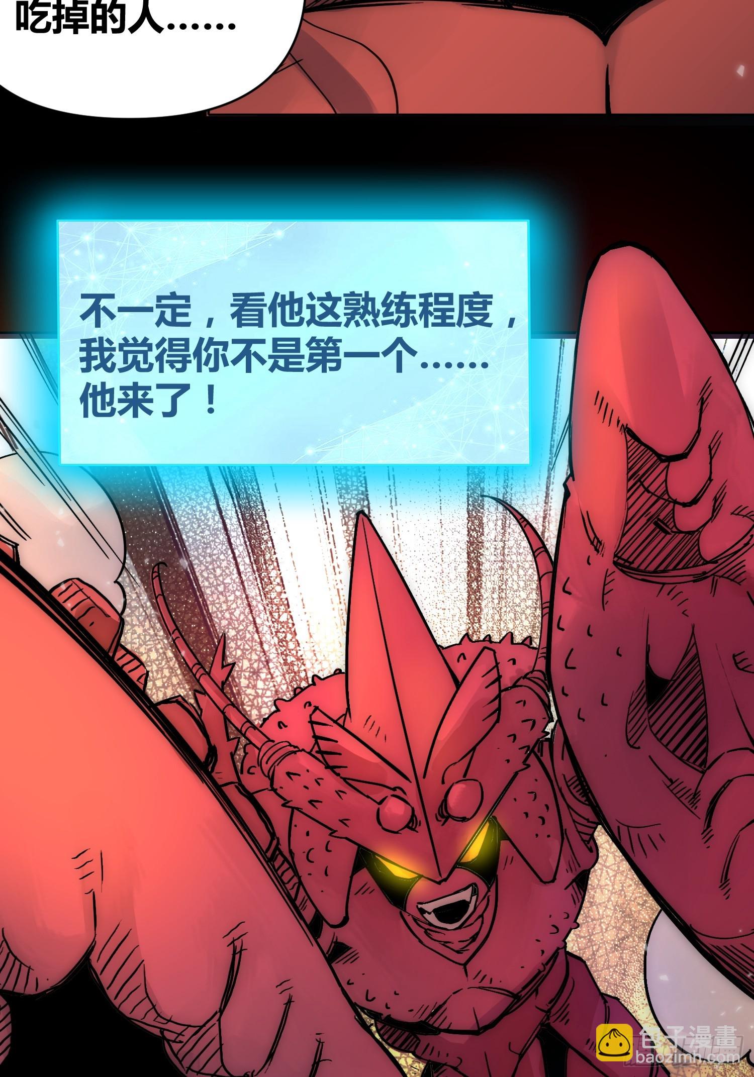 綁架時間線 - 誰吃誰 - 7