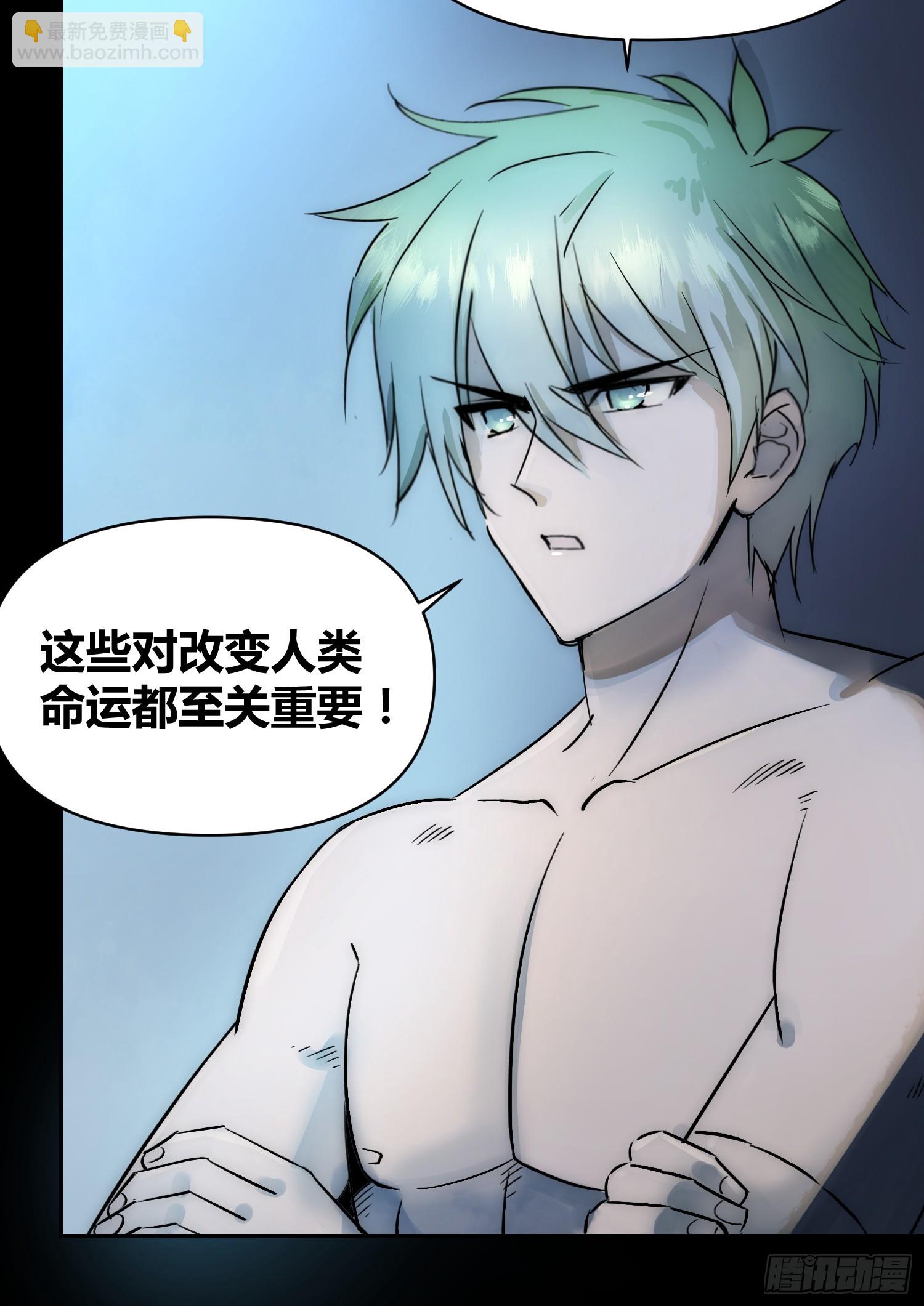 綁架時間線 - 身體變了 - 5