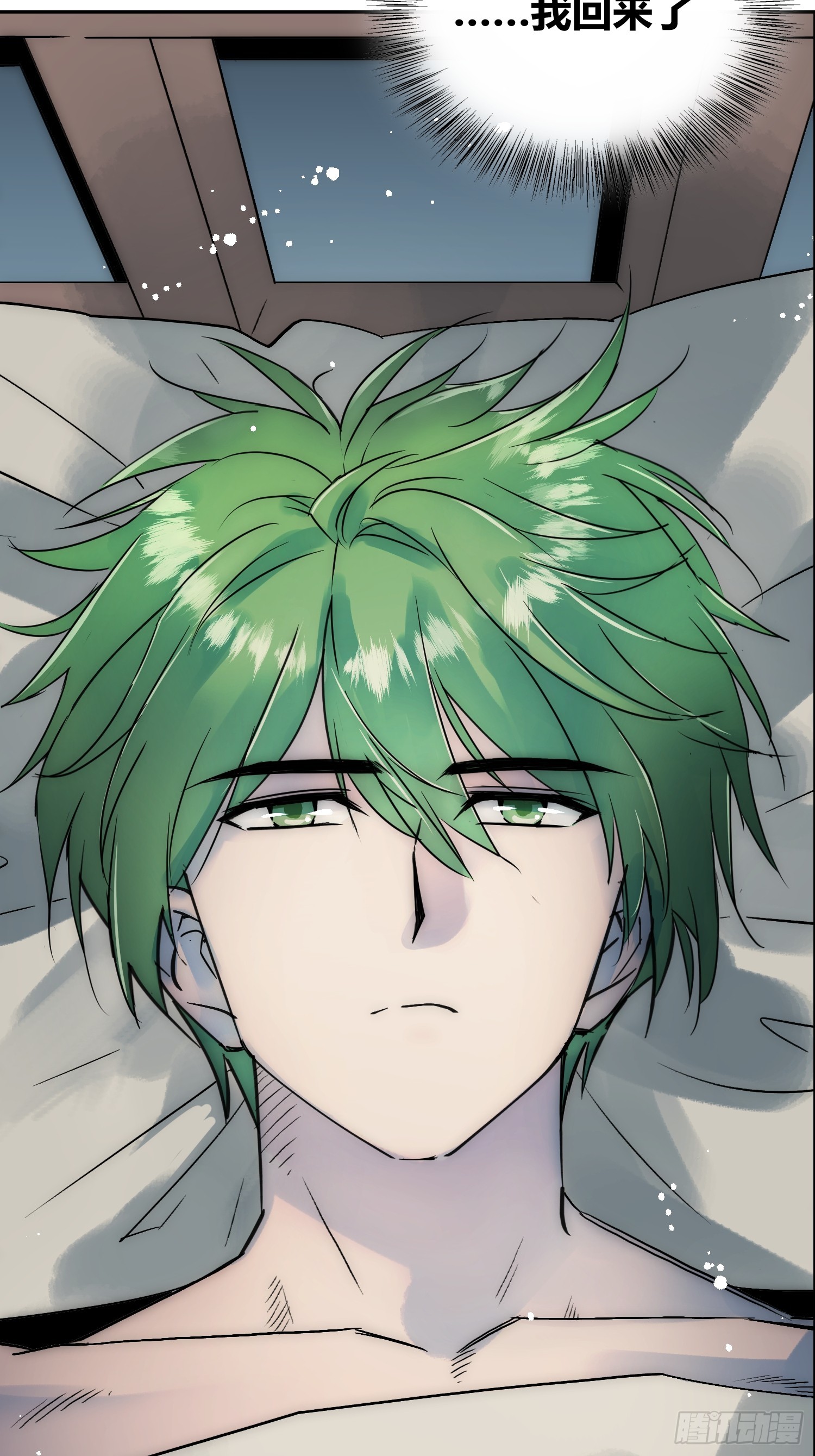 綁架時間線 - 身體變了 - 3