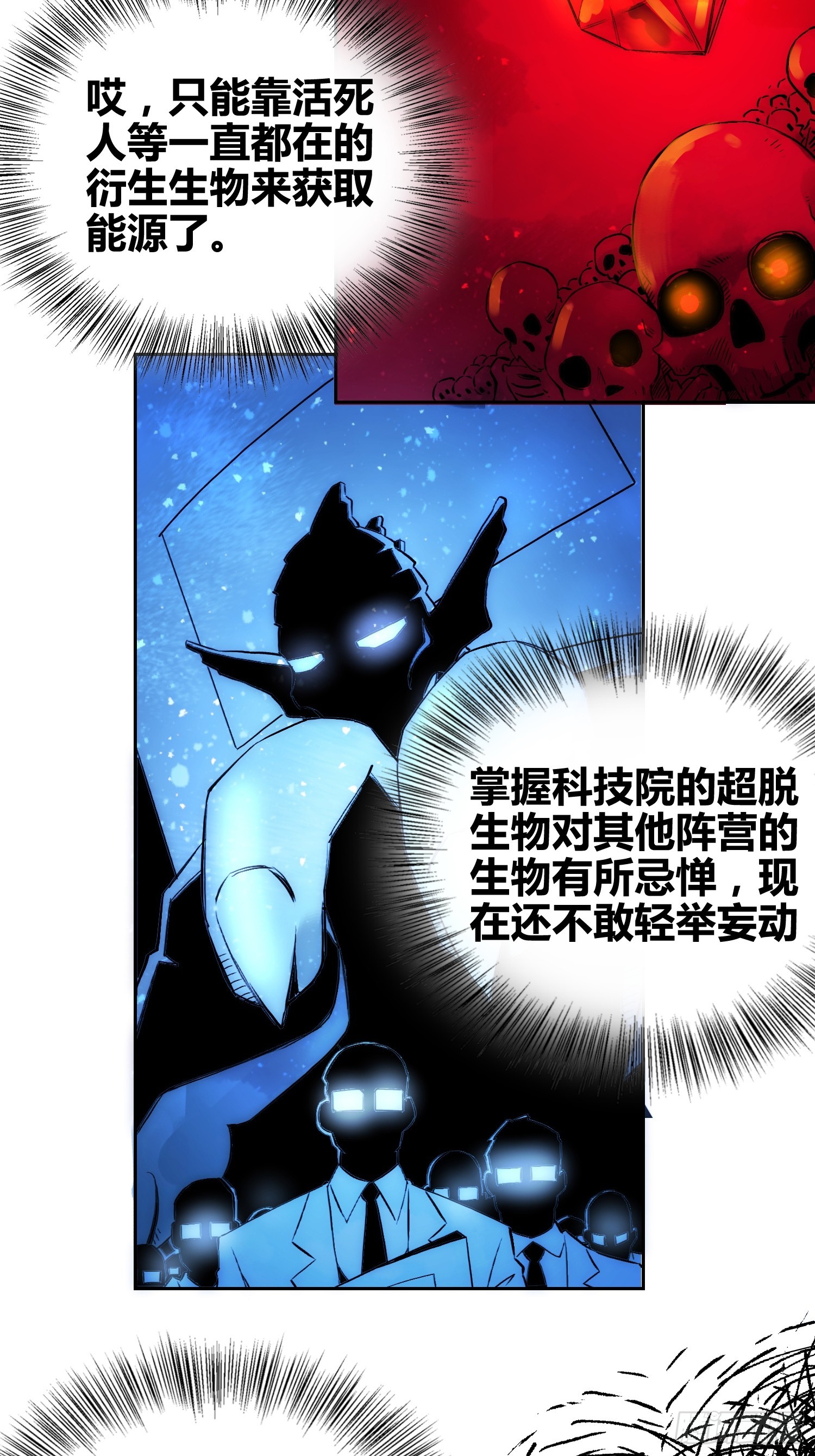 綁架時間線 - 身體變了 - 5