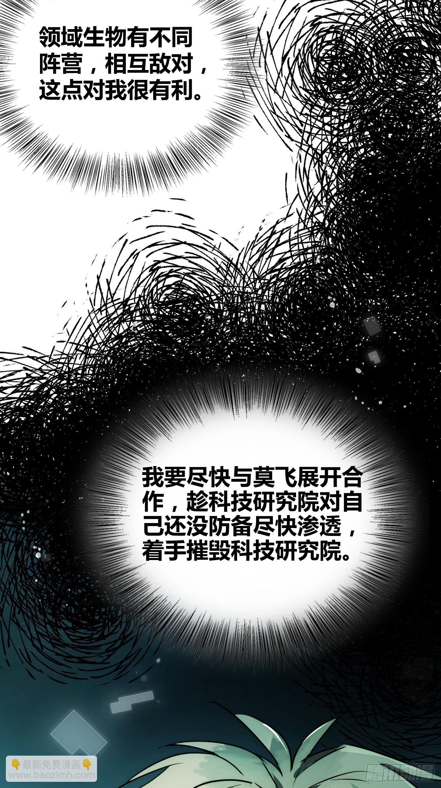 綁架時間線 - 身體變了 - 6