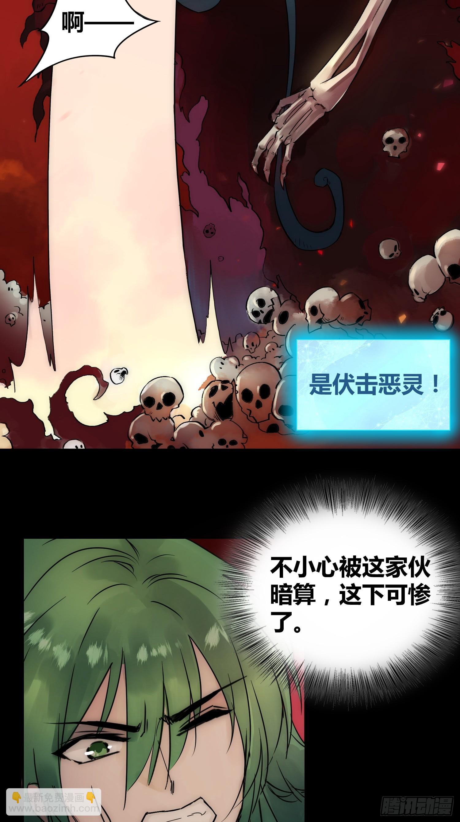 綁架時間線 - 身體變了 - 6