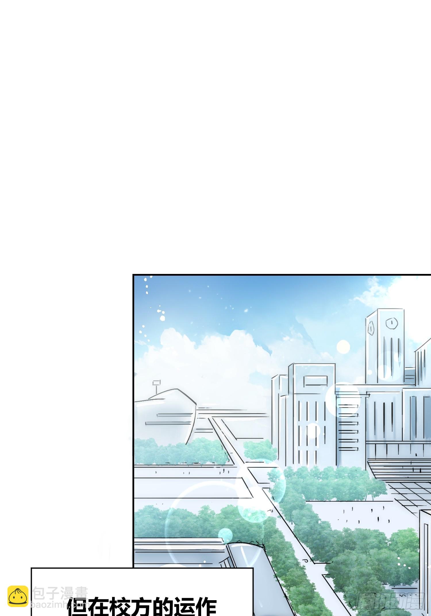 綁架時間線 - 這次穿越不一樣 - 4