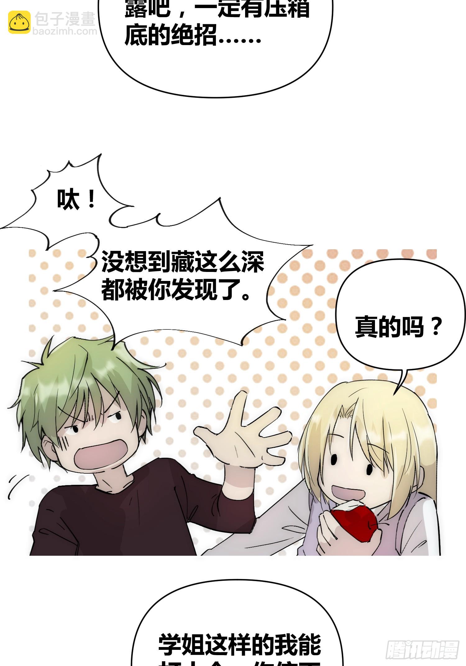 綁架時間線 - 這次穿越不一樣 - 5