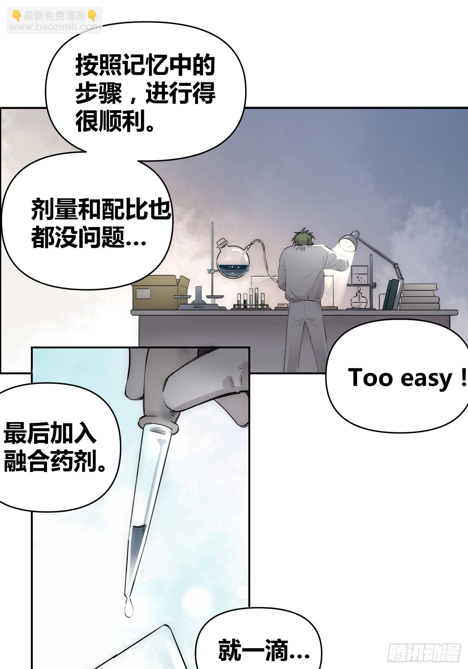 綁架時間線 - 這次穿越不一樣 - 5