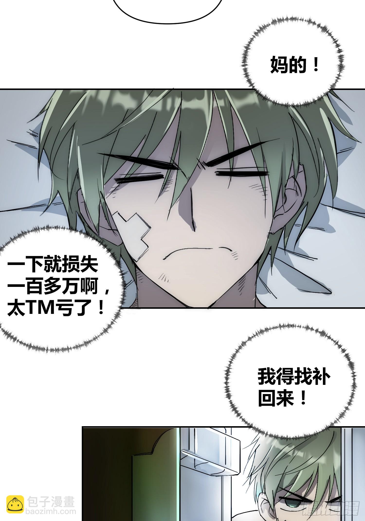 綁架時間線 - 這次穿越不一樣 - 2