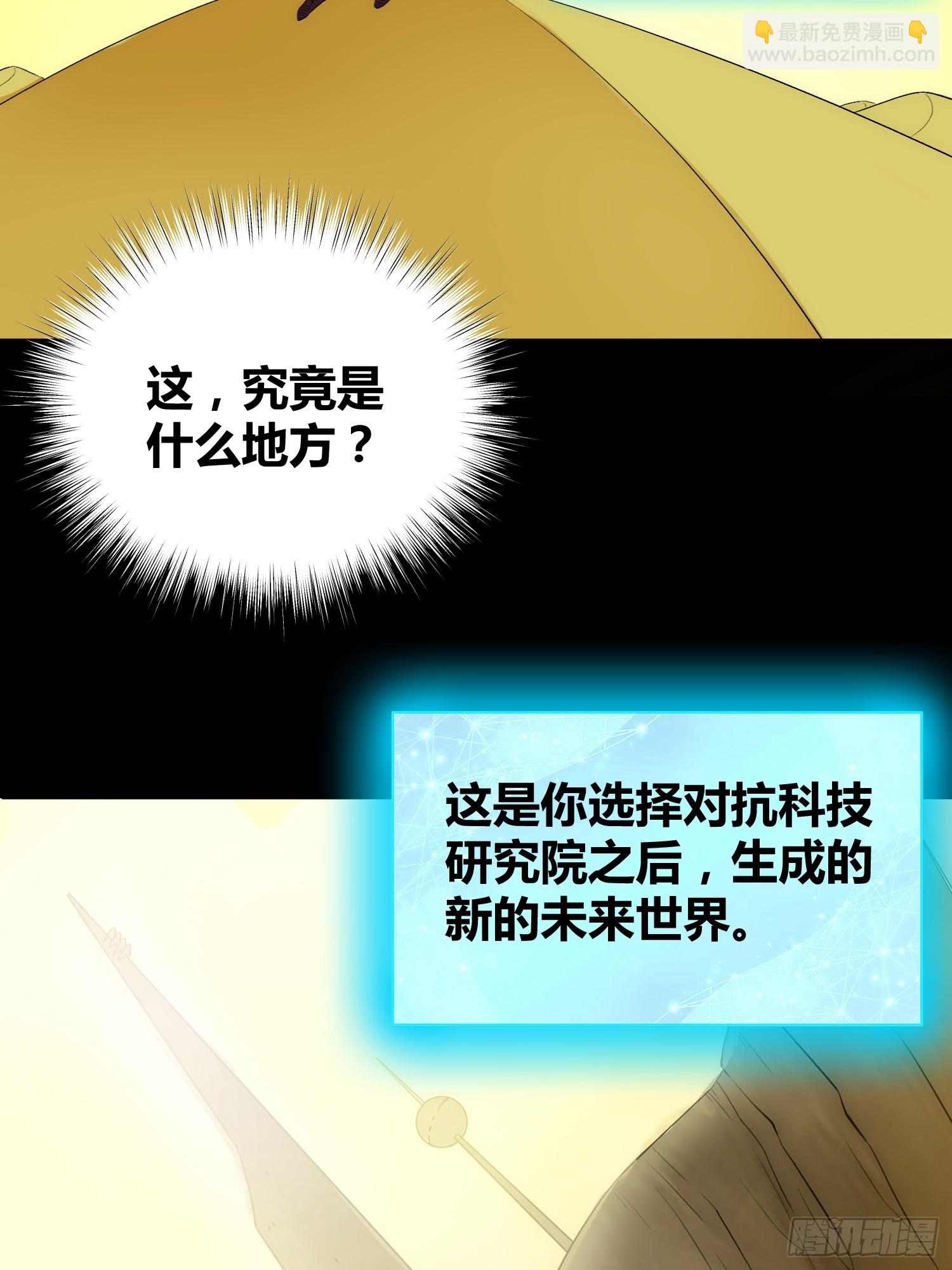 綁架時間線 - 這次穿越不一樣 - 4