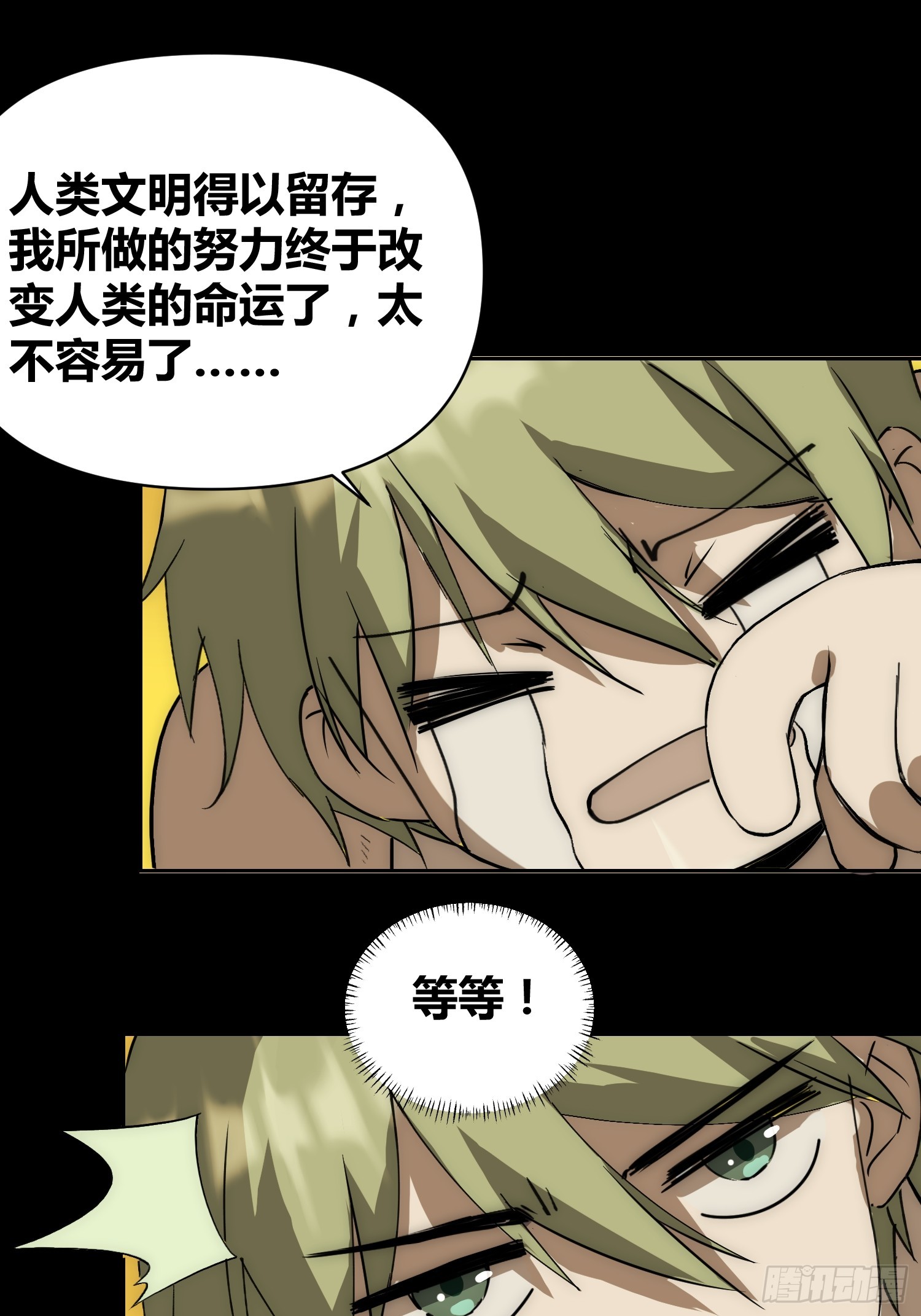 綁架時間線 - 這次穿越不一樣 - 6