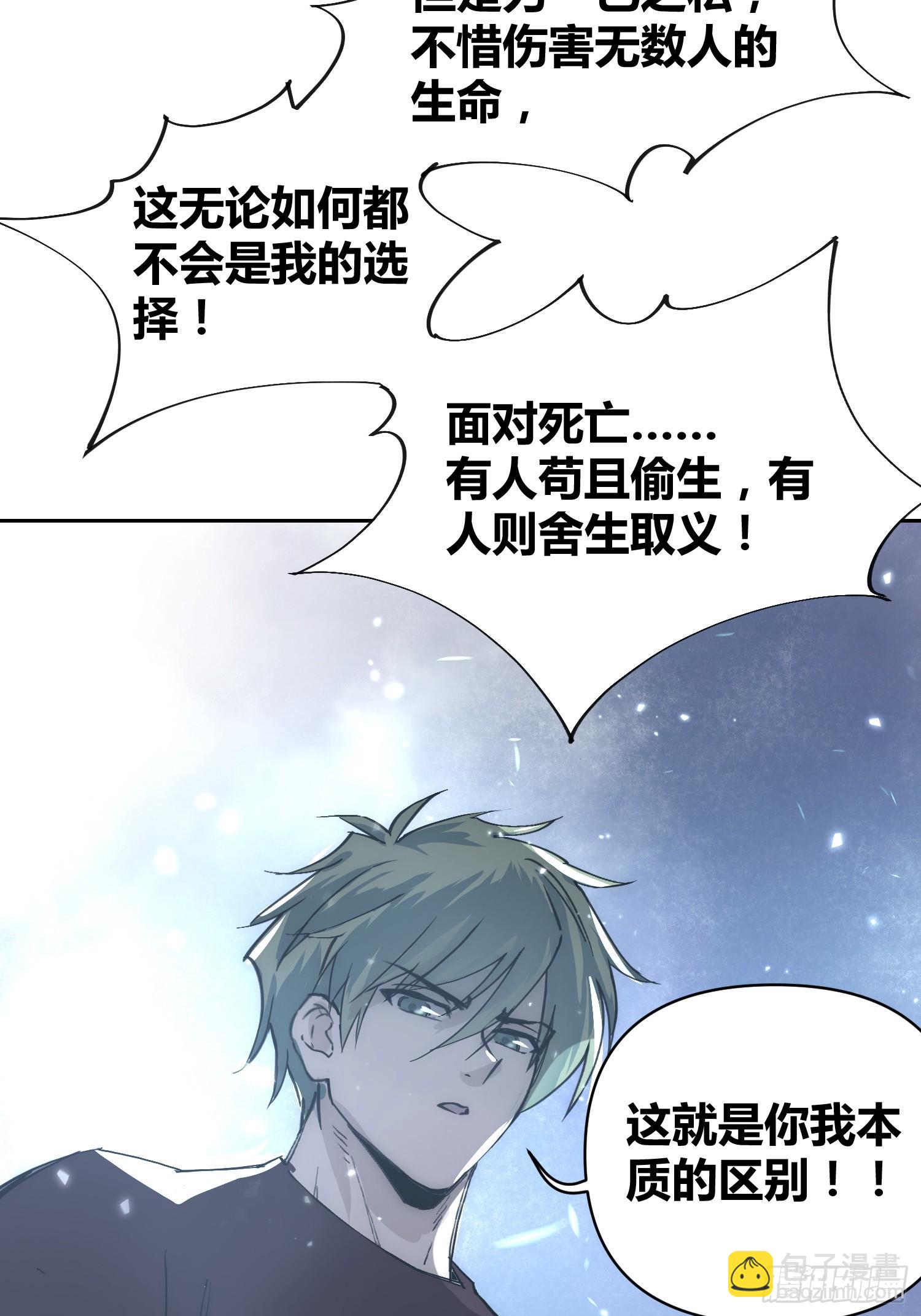 綁架時間線 - 這次穿越不一樣 - 7