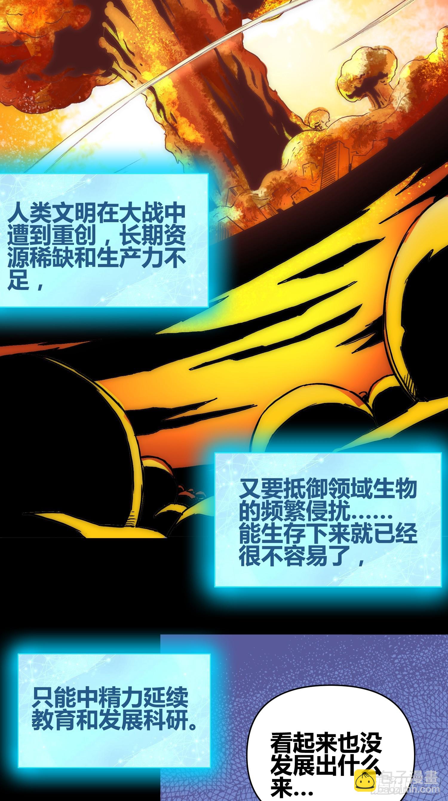 綁架時間線 - 發現新地標 - 3