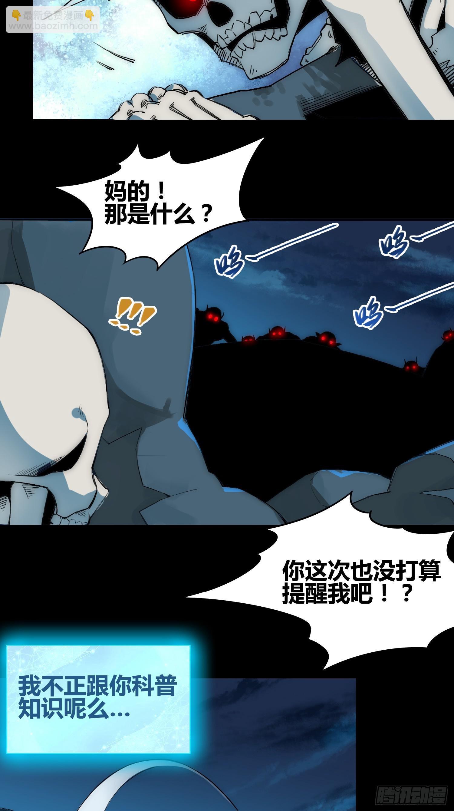 綁架時間線 - 發現新地標 - 5