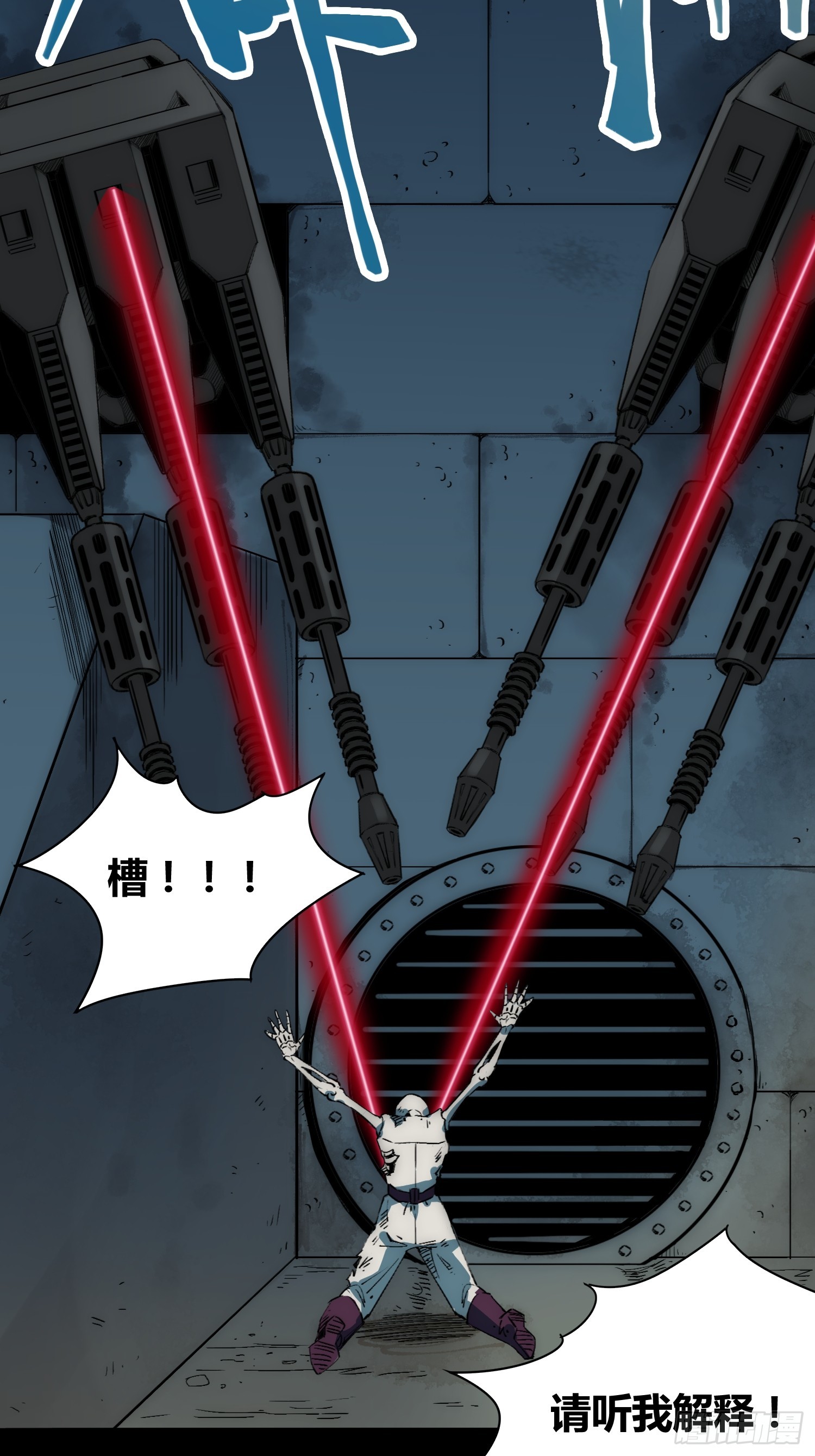 綁架時間線 - 發現新地標 - 5