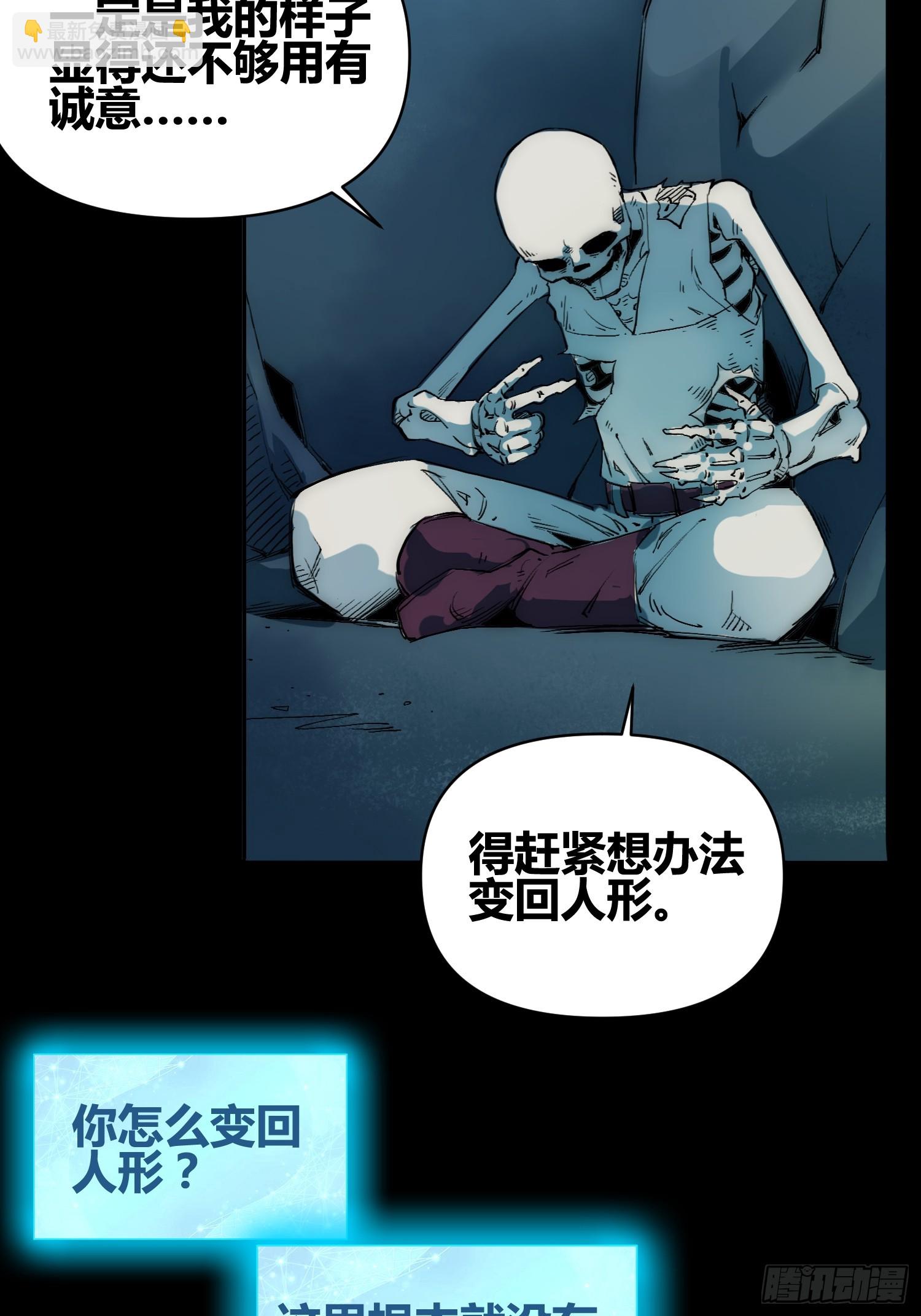 綁架時間線 - 發現新地標 - 7