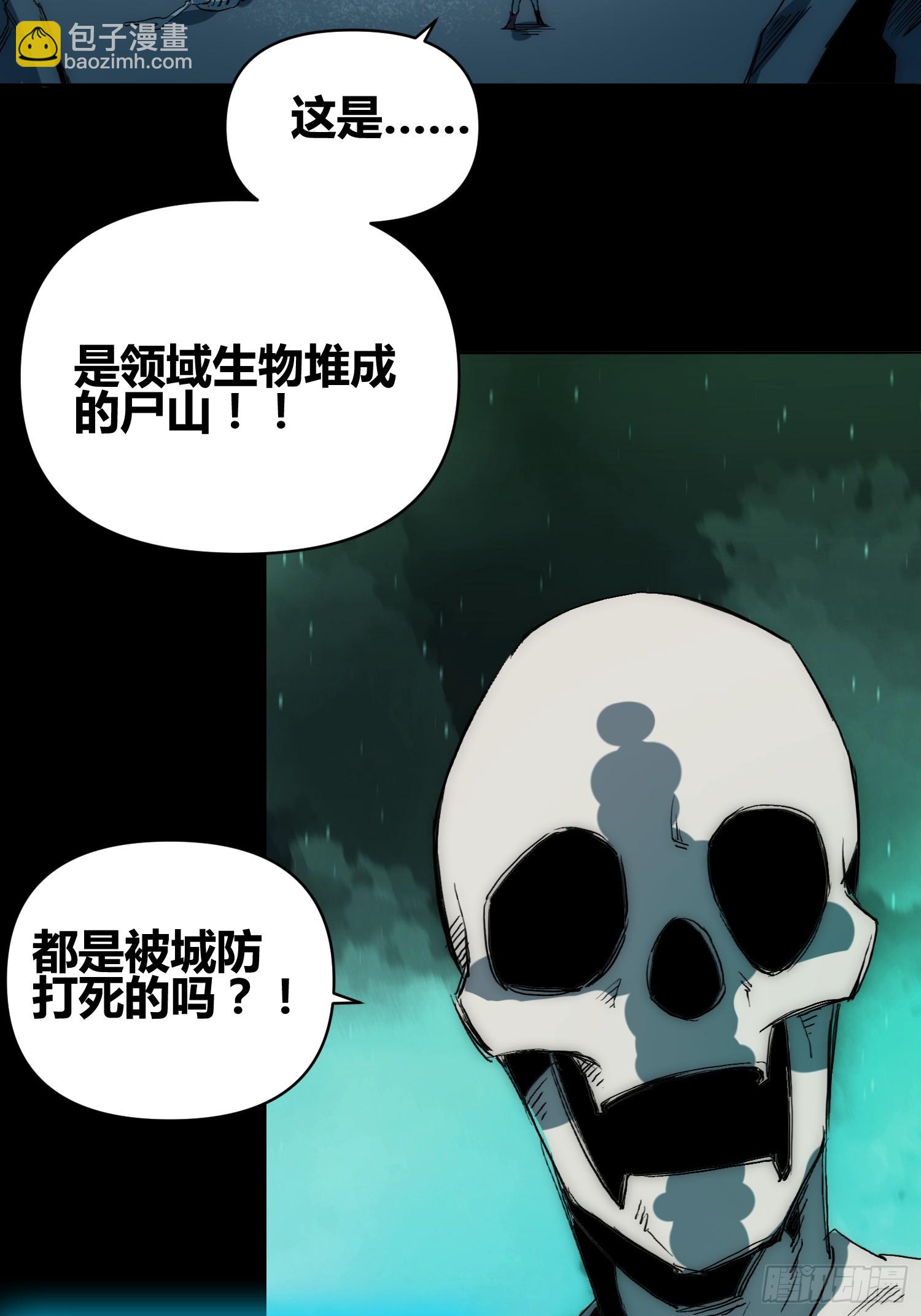 綁架時間線 - 發現新地標 - 3