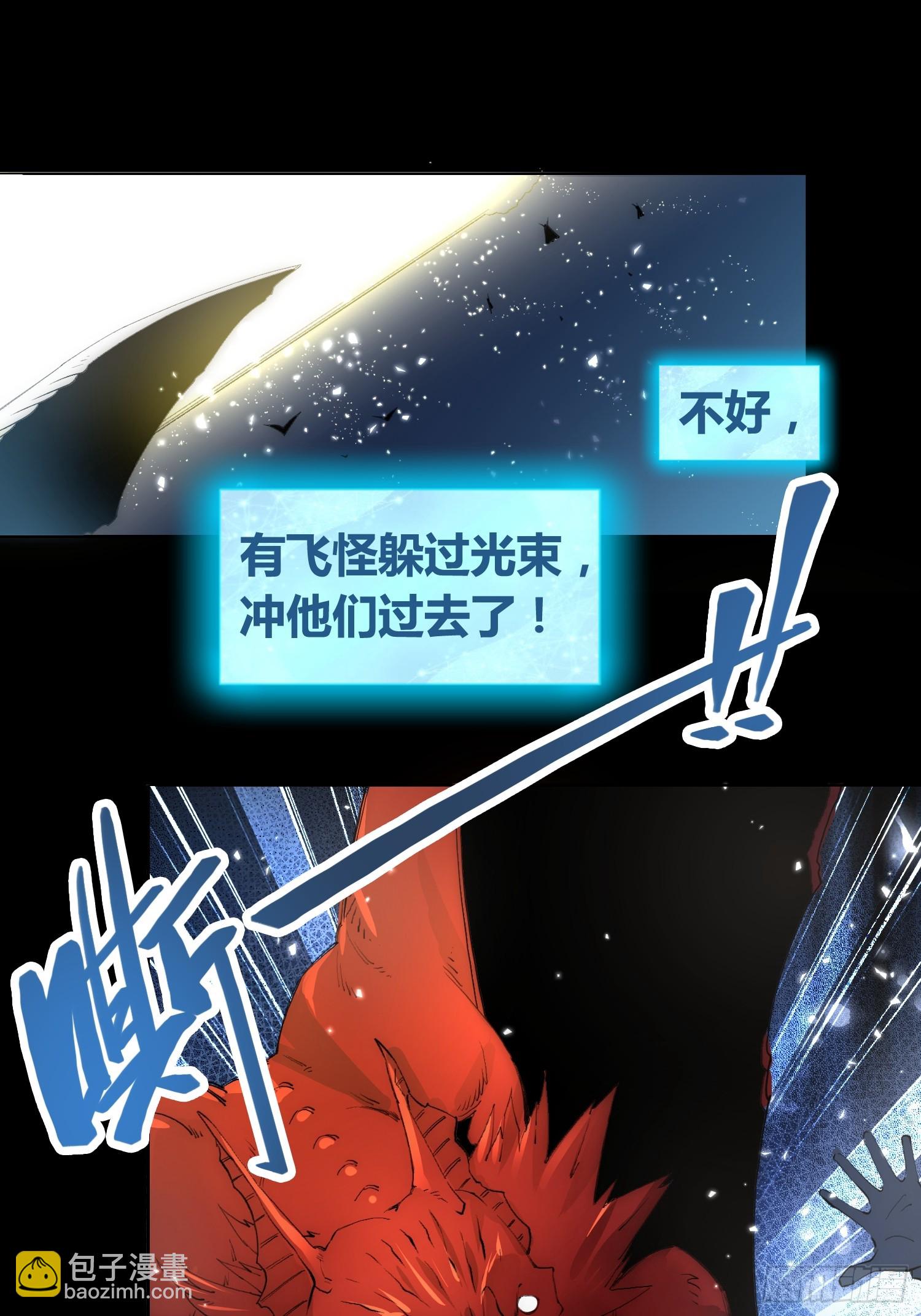 綁架時間線 - 迷霧 - 5