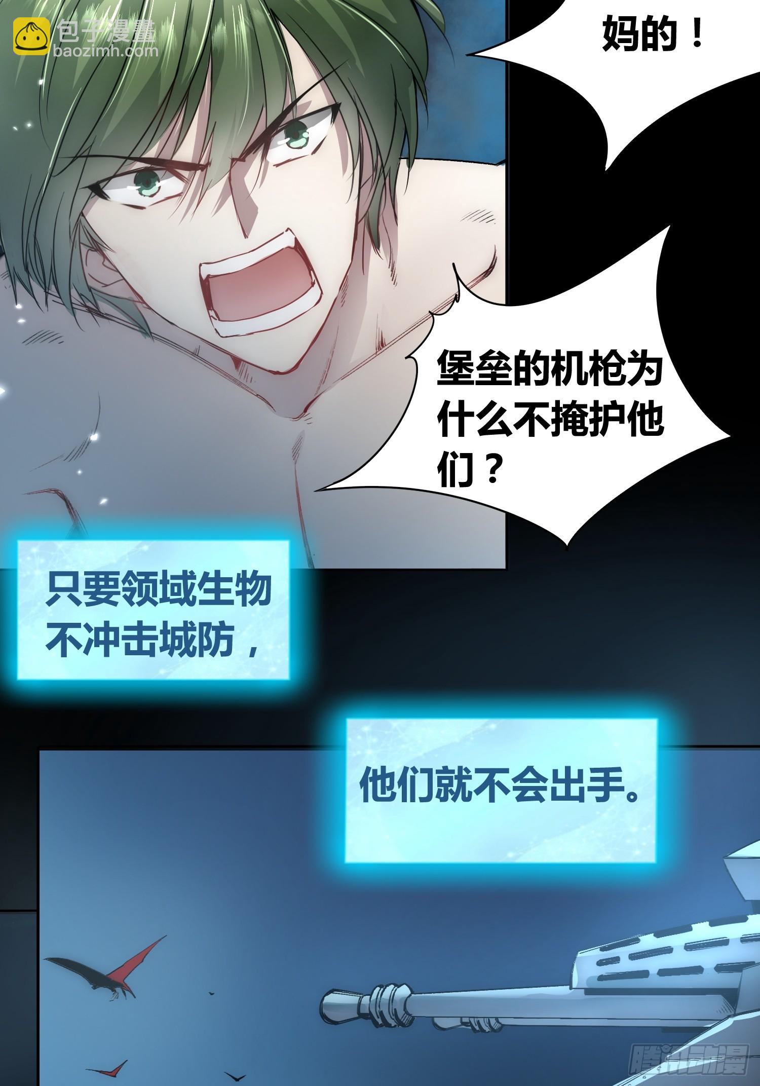 綁架時間線 - 迷霧 - 2