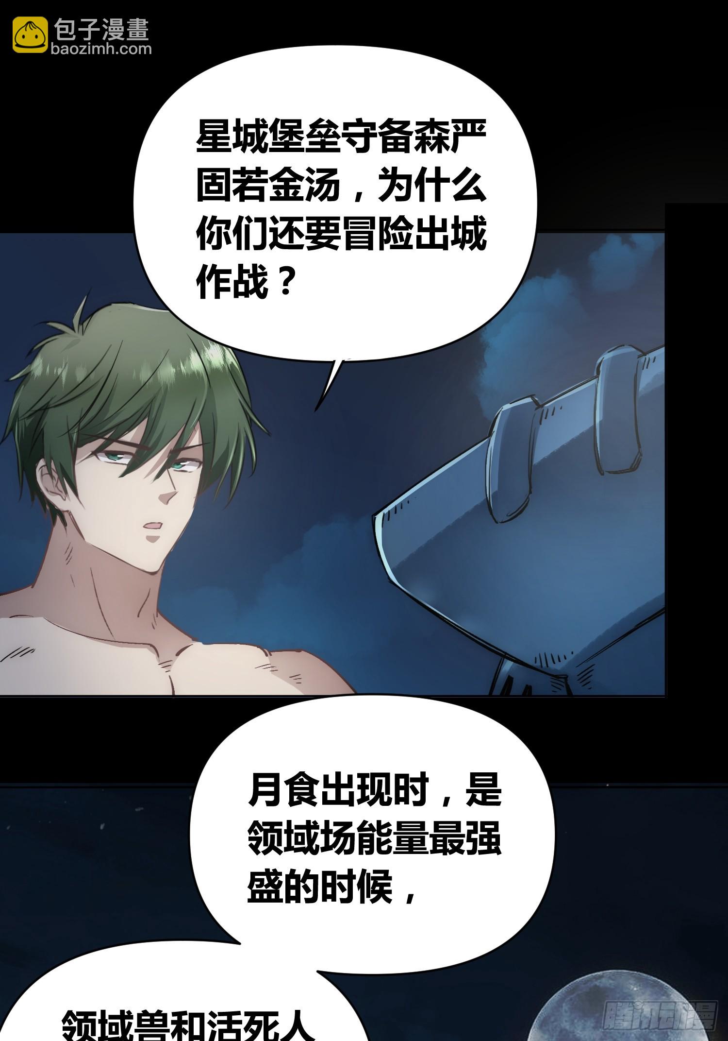 綁架時間線 - 迷霧 - 7