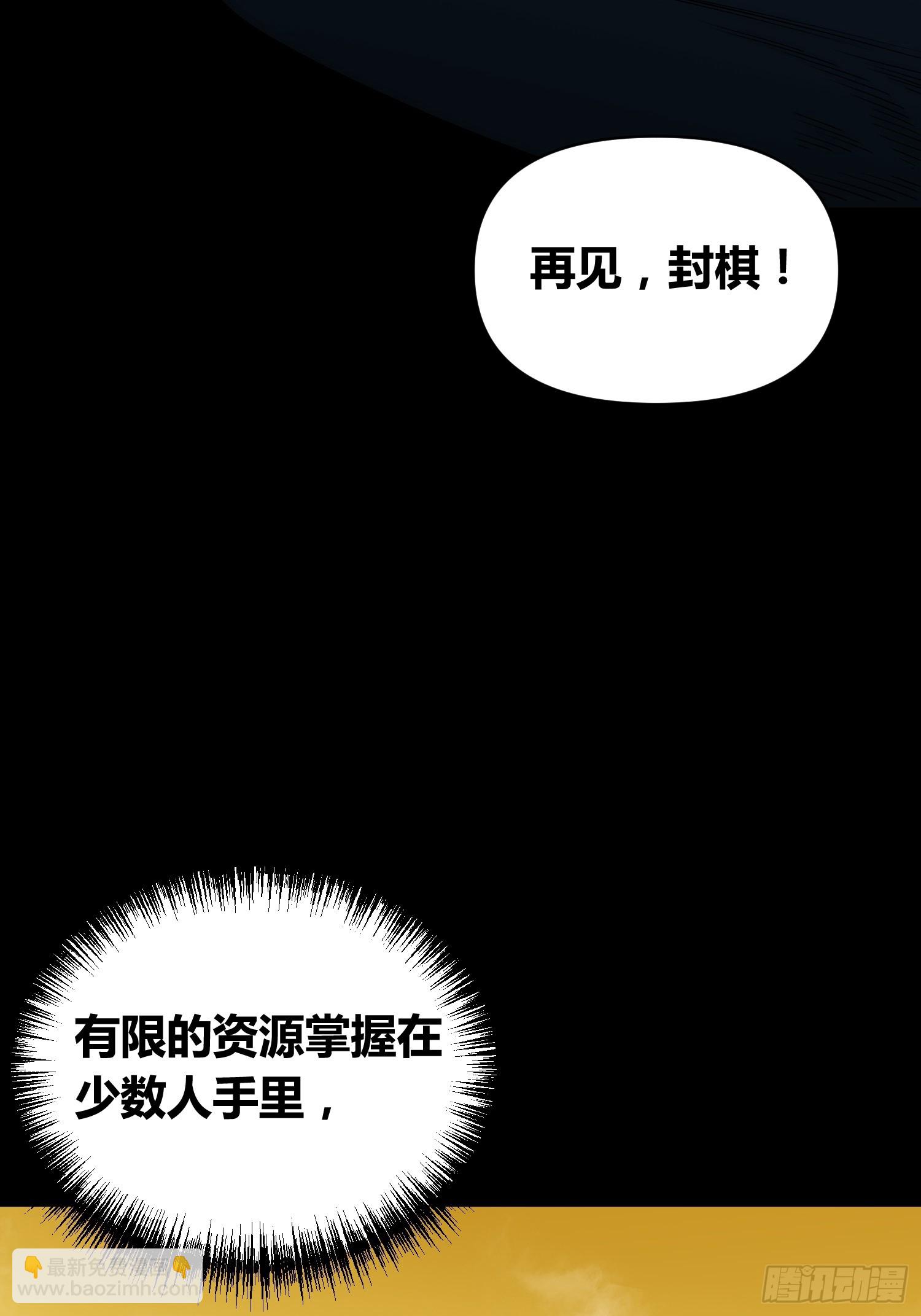 綁架時間線 - 迷霧 - 6