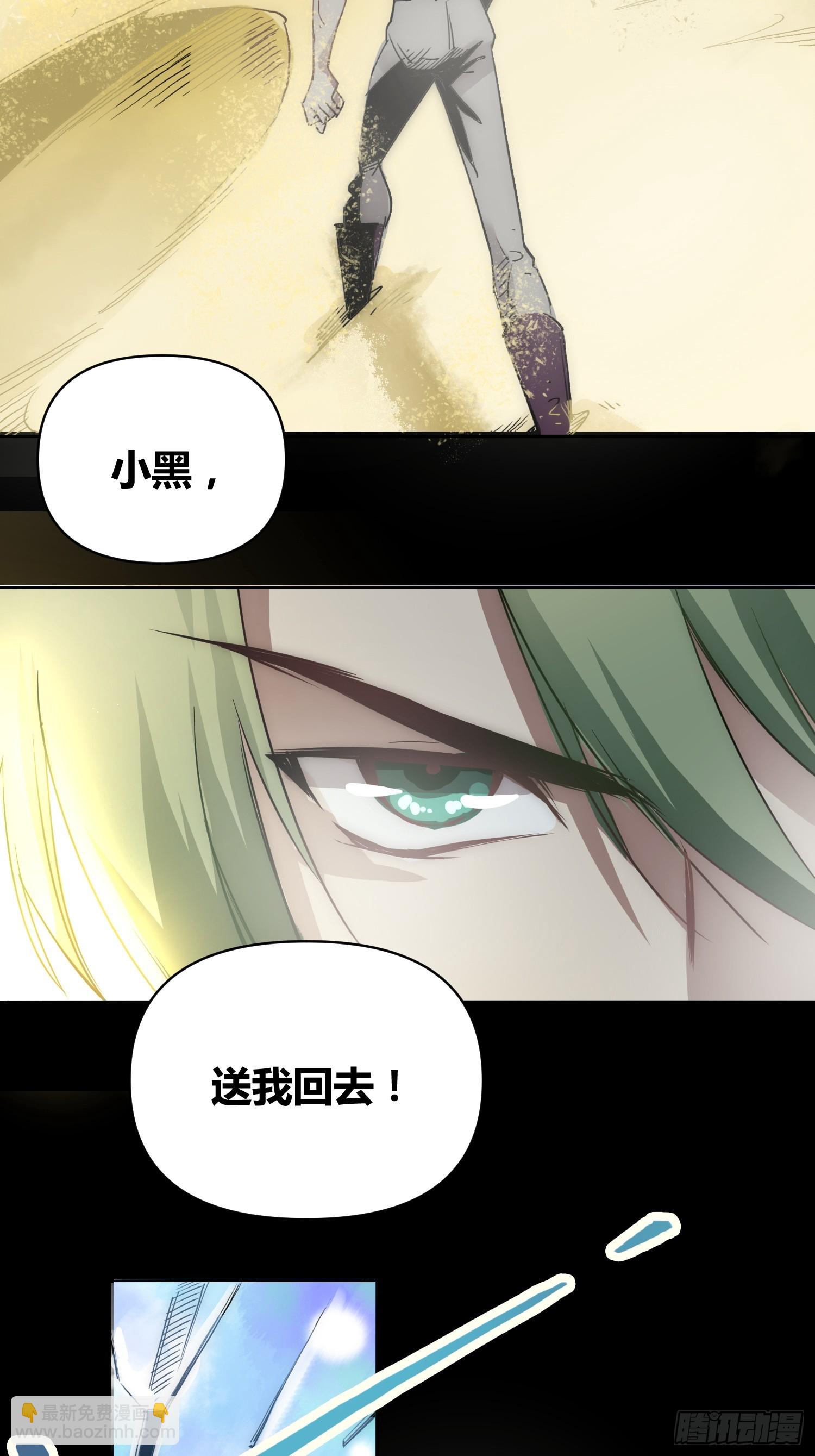 綁架時間線 - 迷霧 - 3