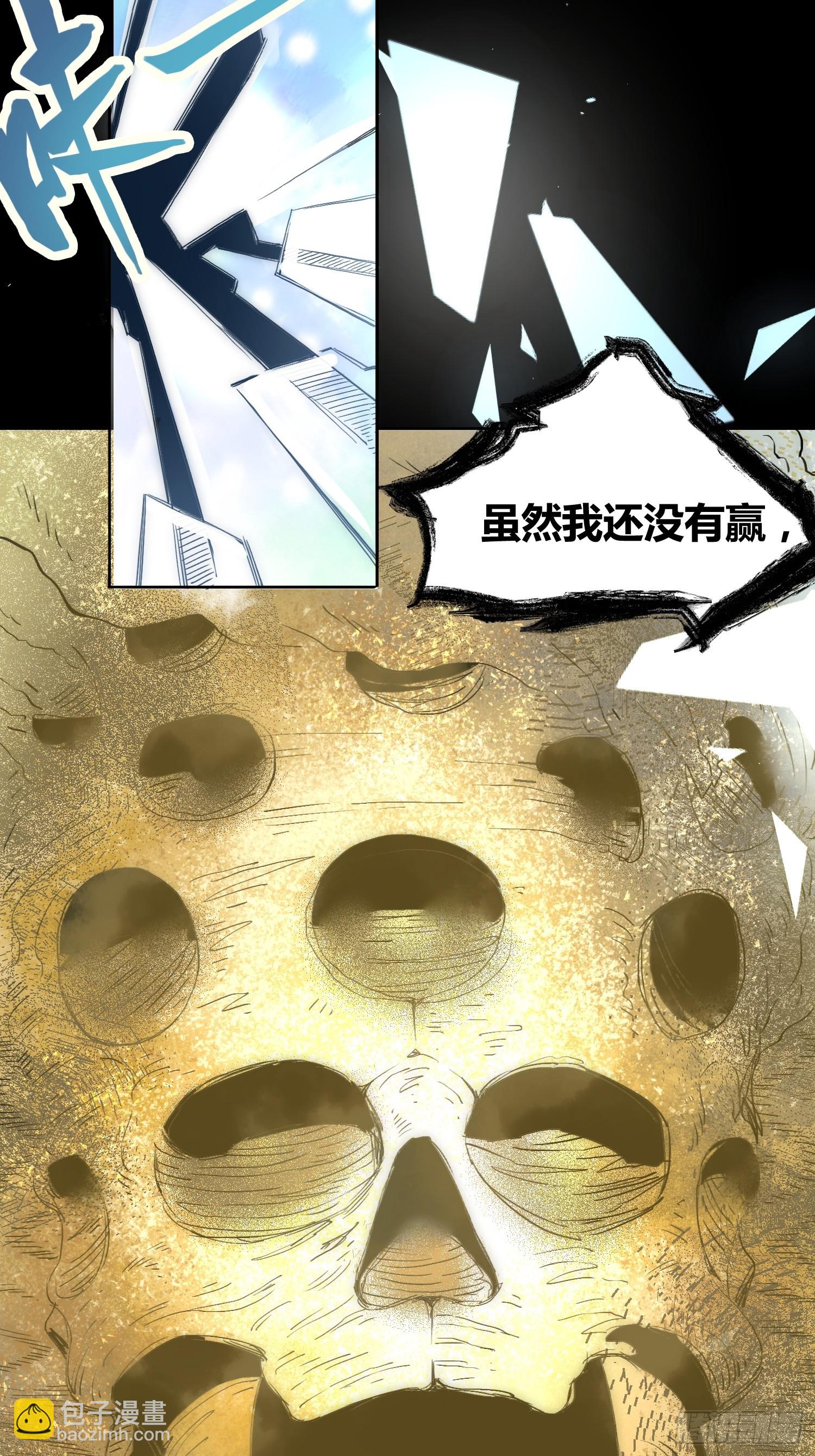 綁架時間線 - 迷霧 - 4