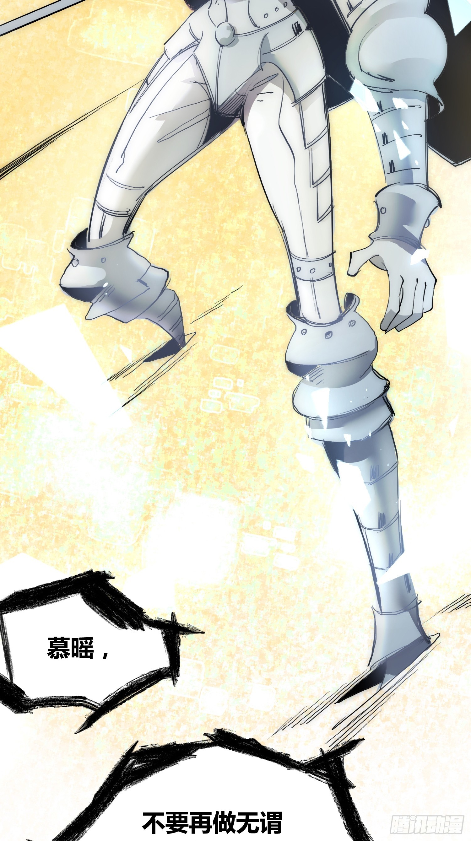 綁架時間線 - 迷霧 - 7