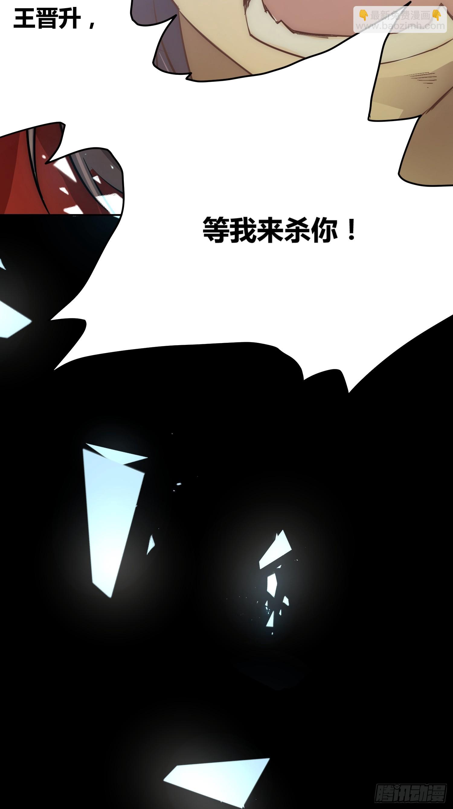 綁架時間線 - 迷霧 - 3