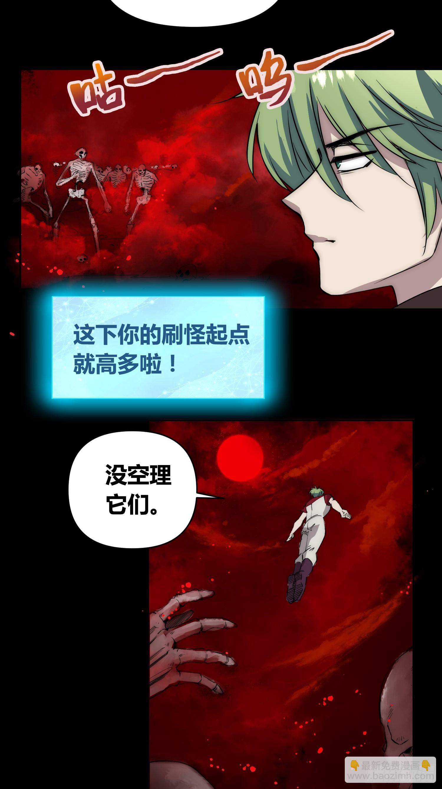 綁架時間線 - 新情況 - 4