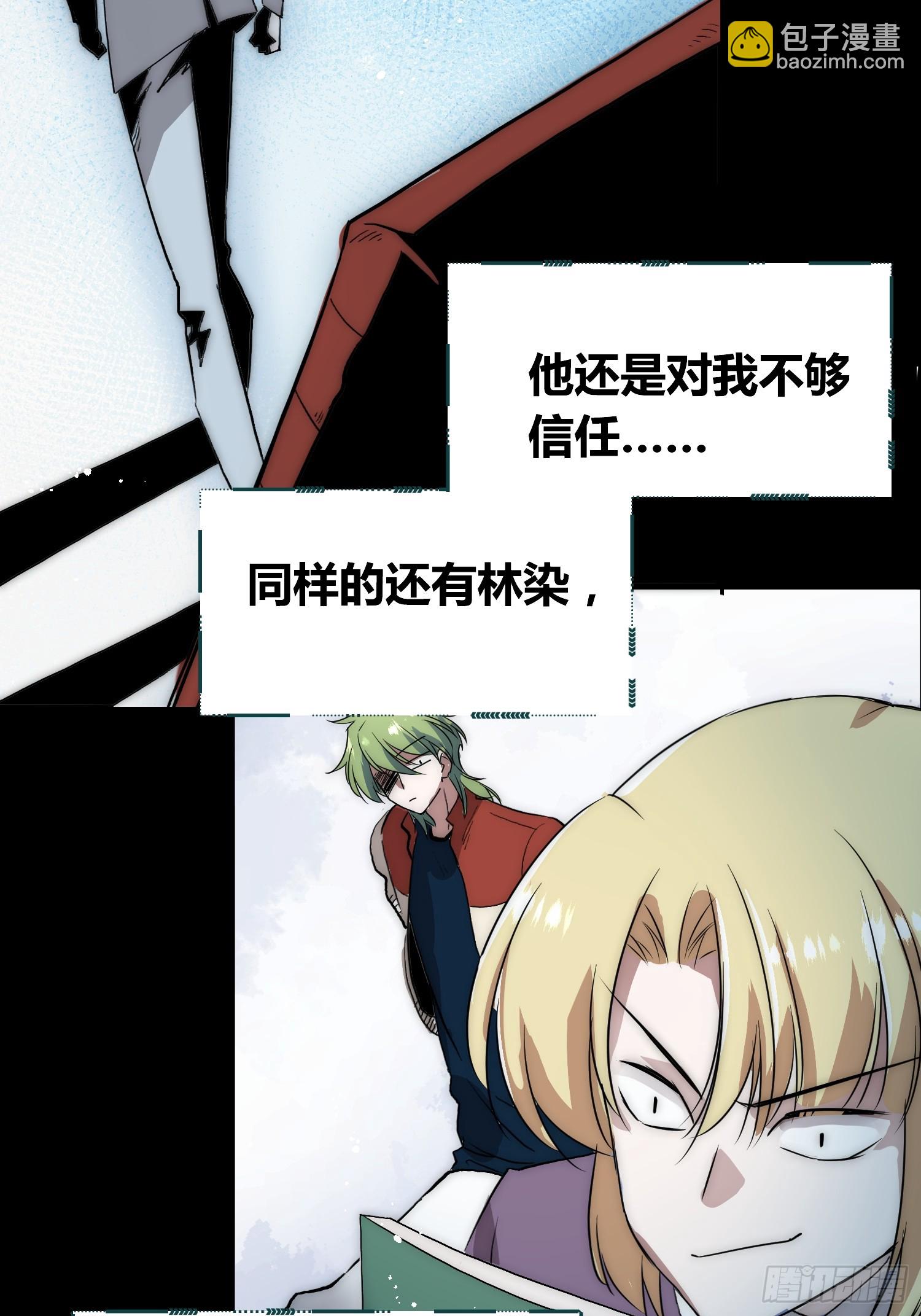 綁架時間線 - 新情況 - 2