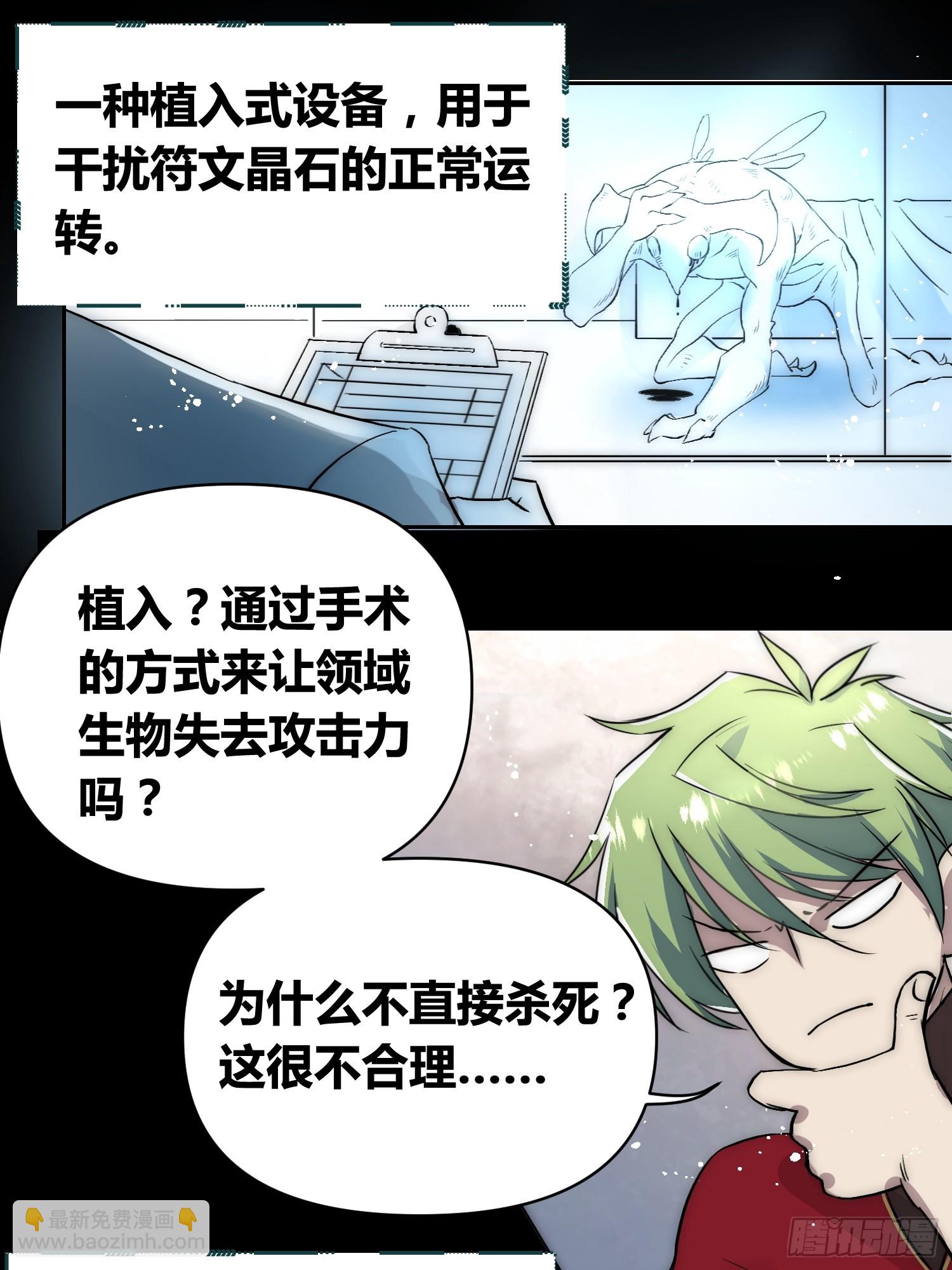 綁架時間線 - 新情況 - 6