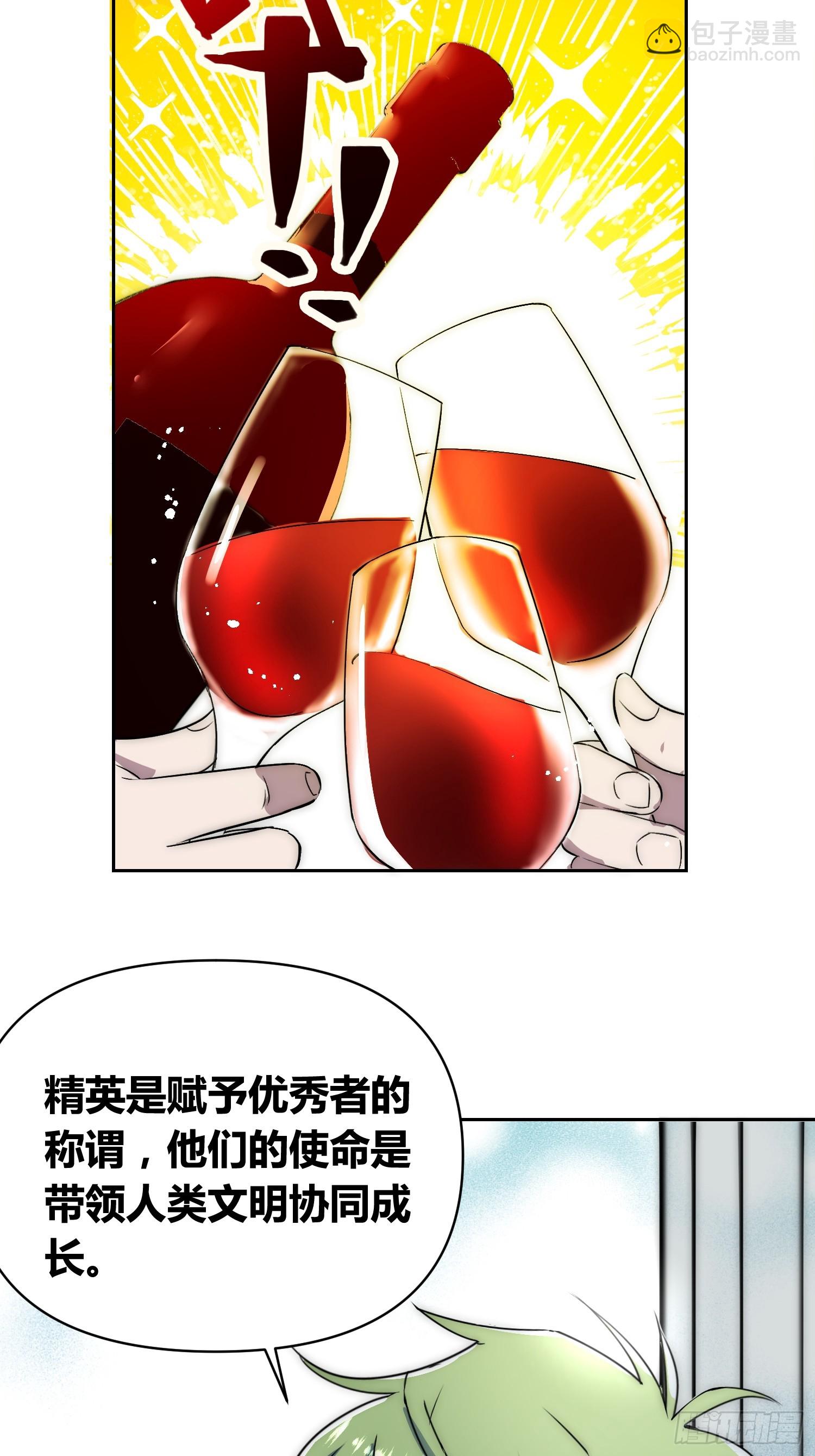 綁架時間線 - 新情況 - 7