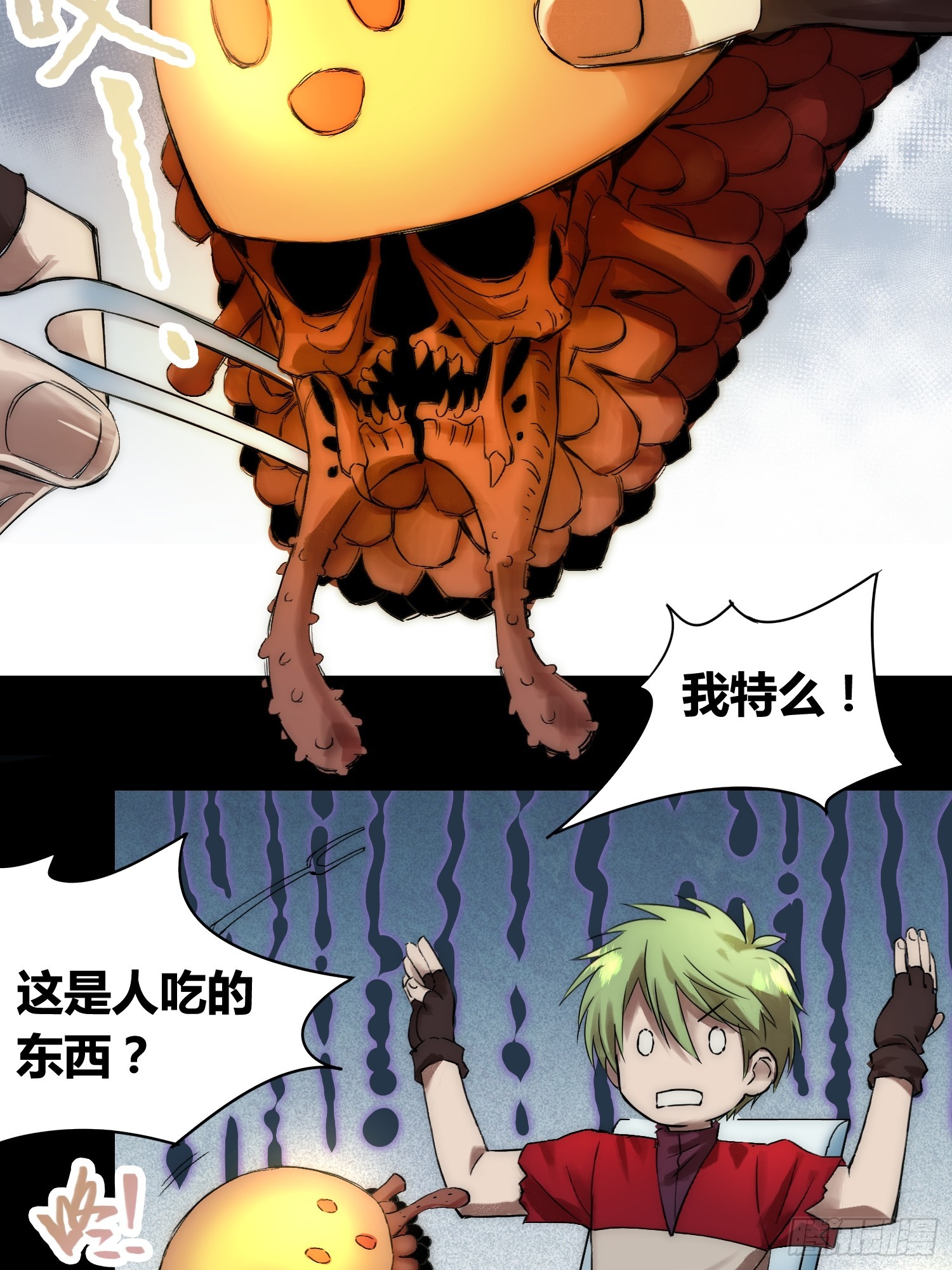 綁架時間線 - 蝸牛大餐 - 1