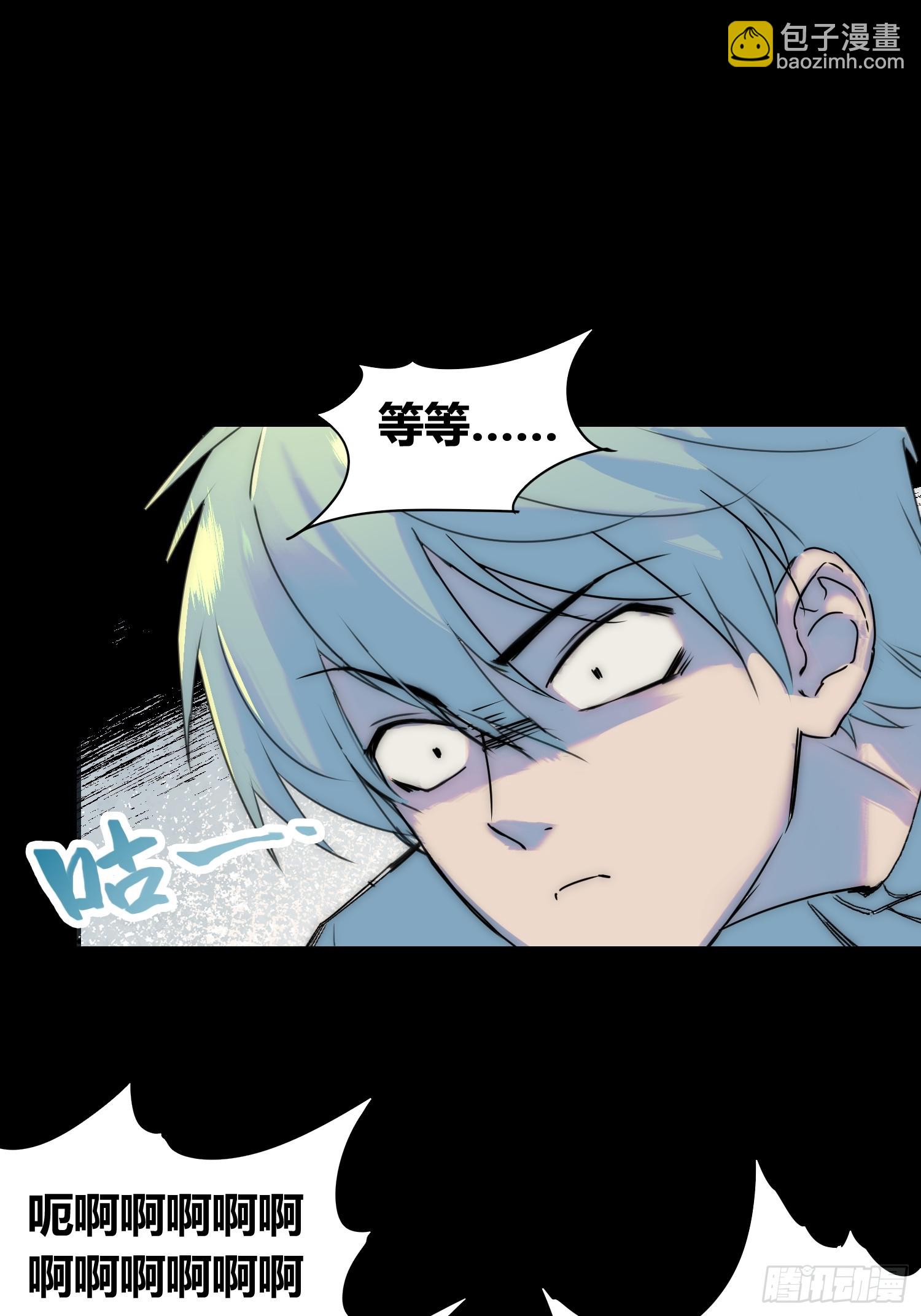 綁架時間線 - 蝸牛大餐 - 5