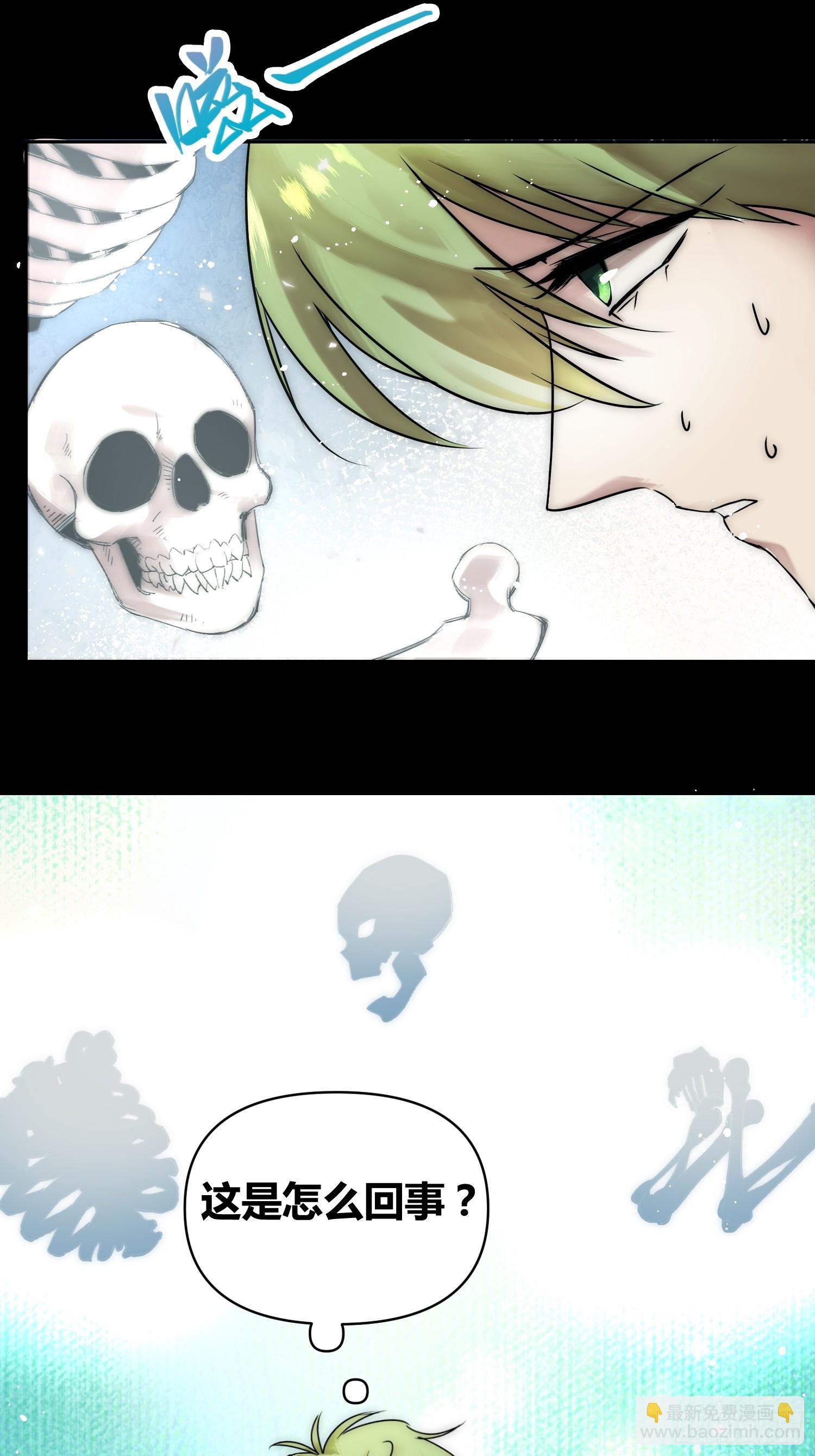 綁架時間線 - 蝸牛大餐 - 7