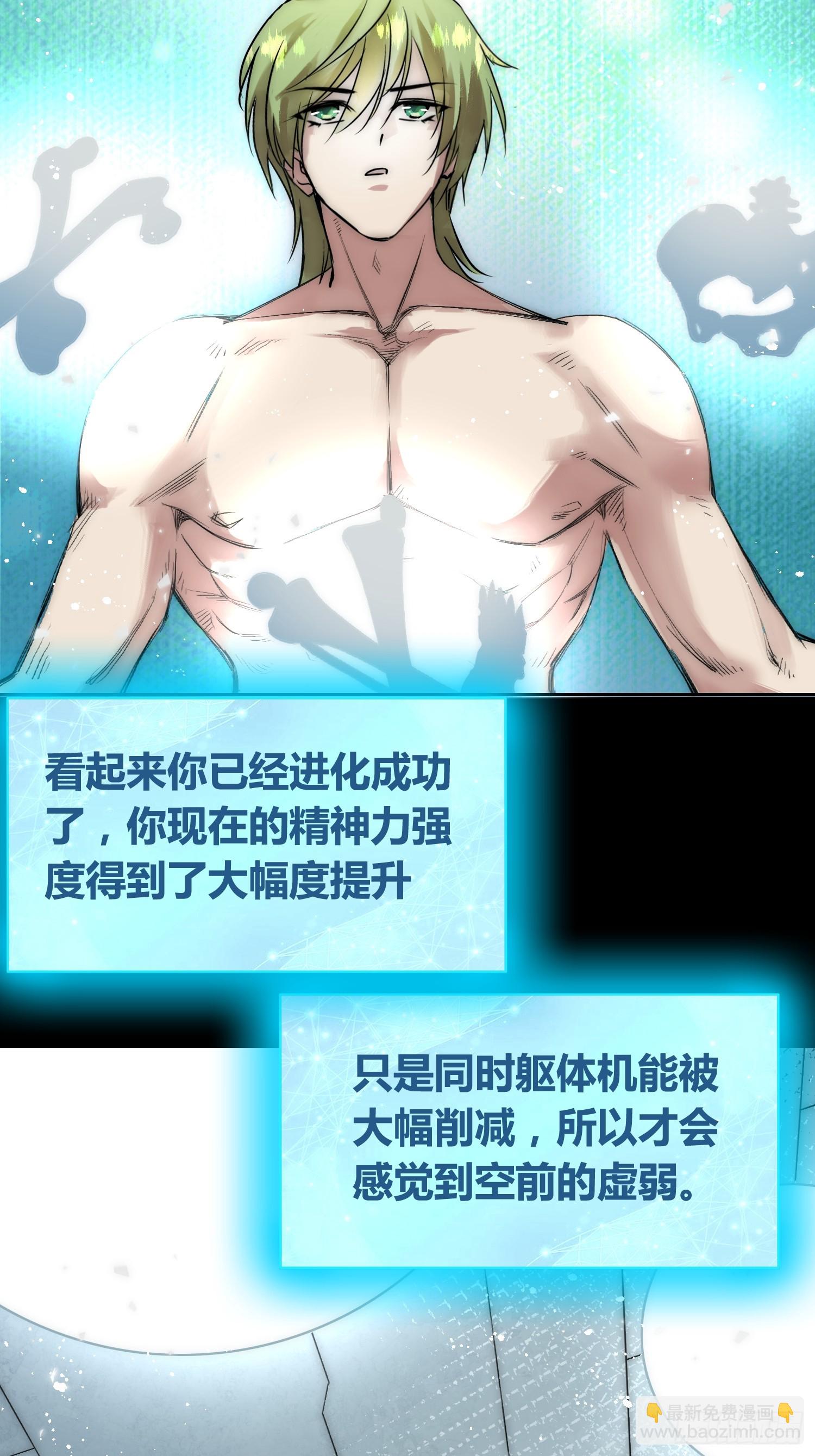 綁架時間線 - 蝸牛大餐 - 1