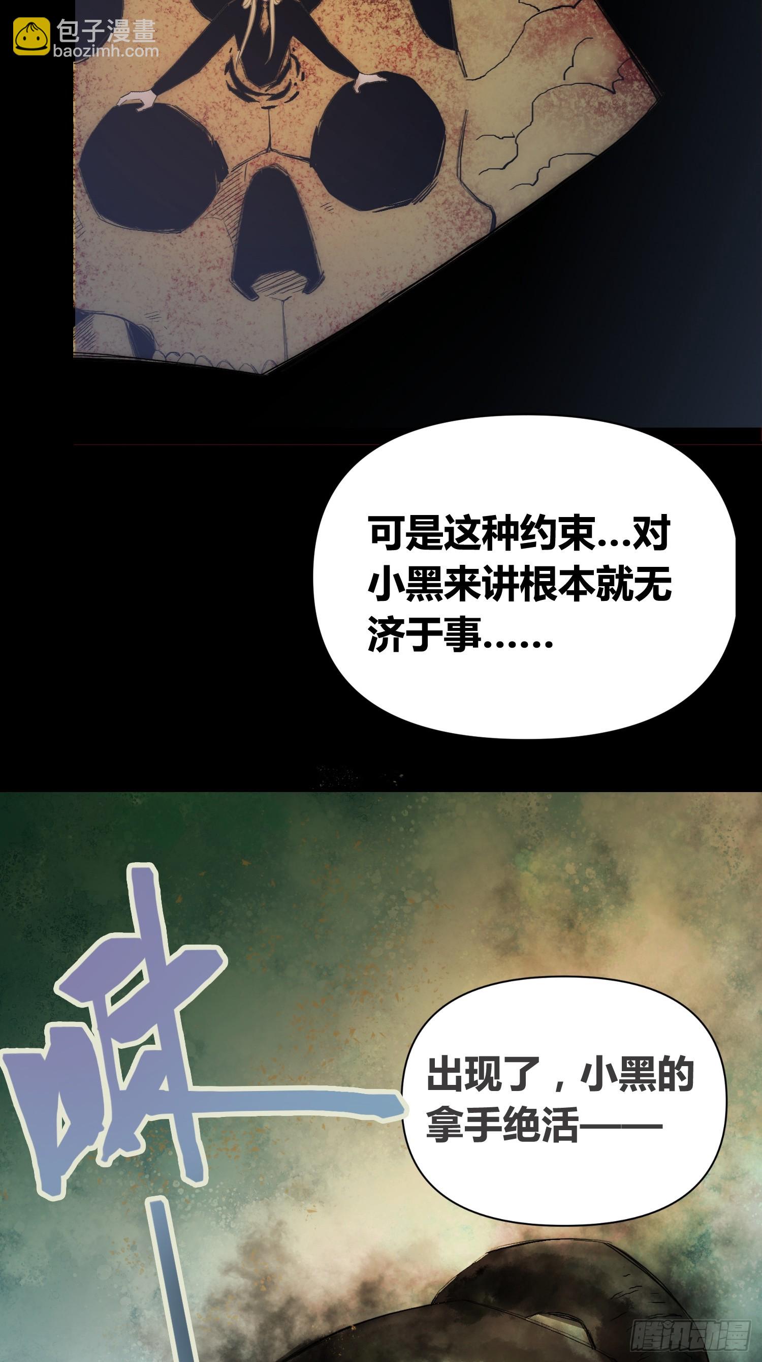 綁架時間線 - 頭一次想死 - 2