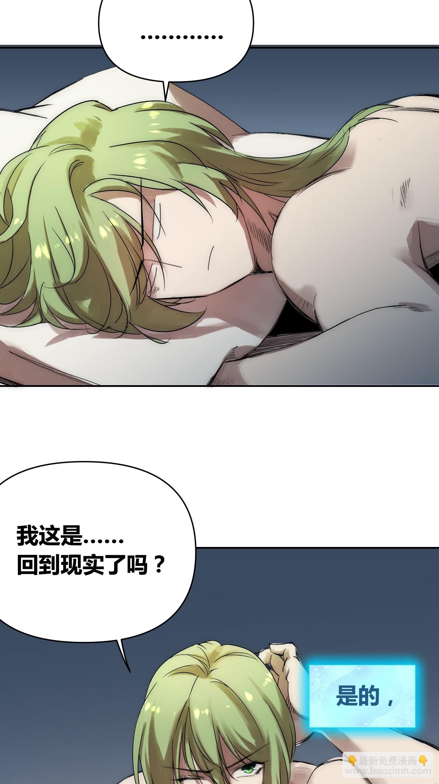 綁架時間線 - 頭一次想死 - 6