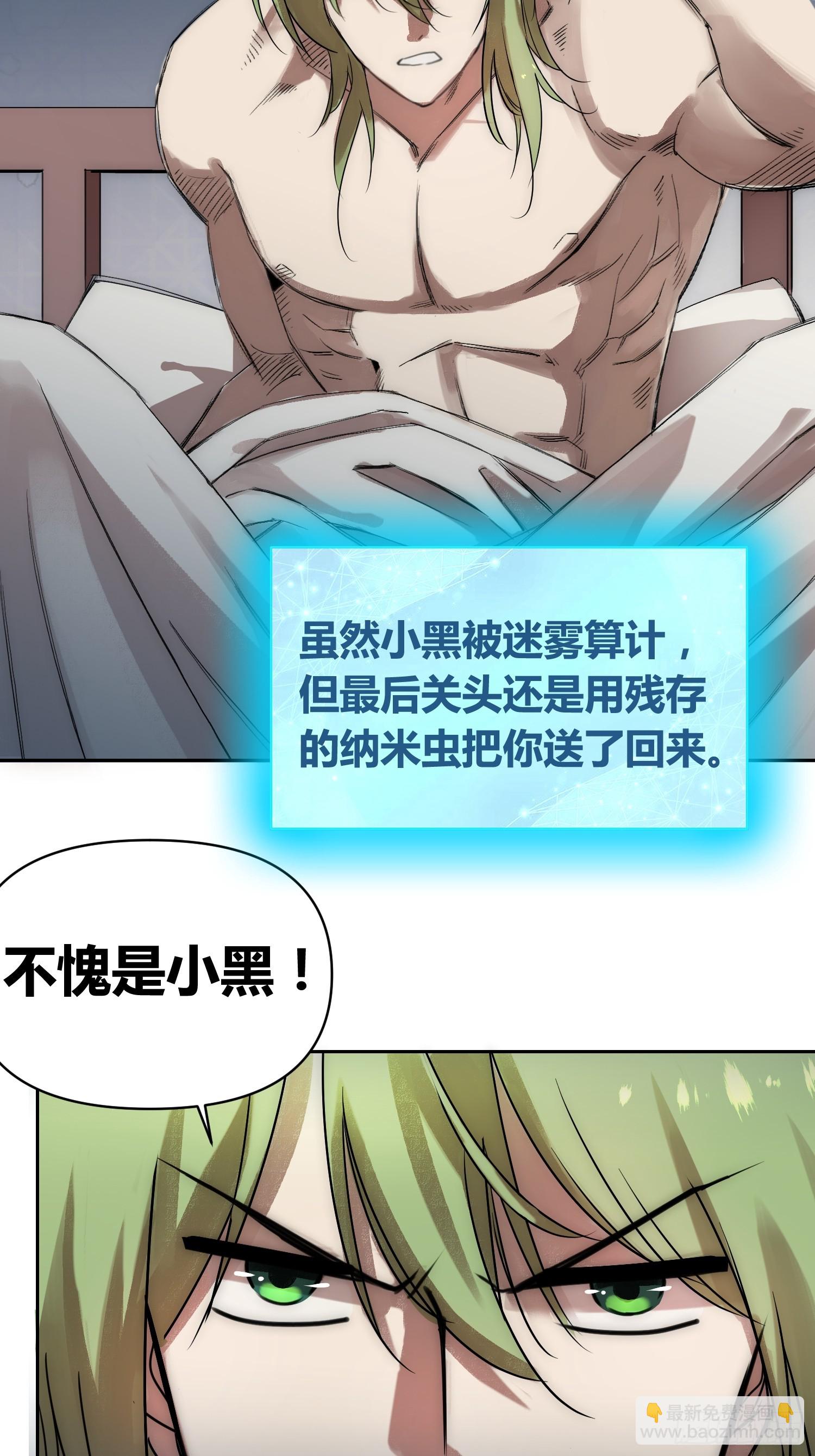 綁架時間線 - 頭一次想死 - 7